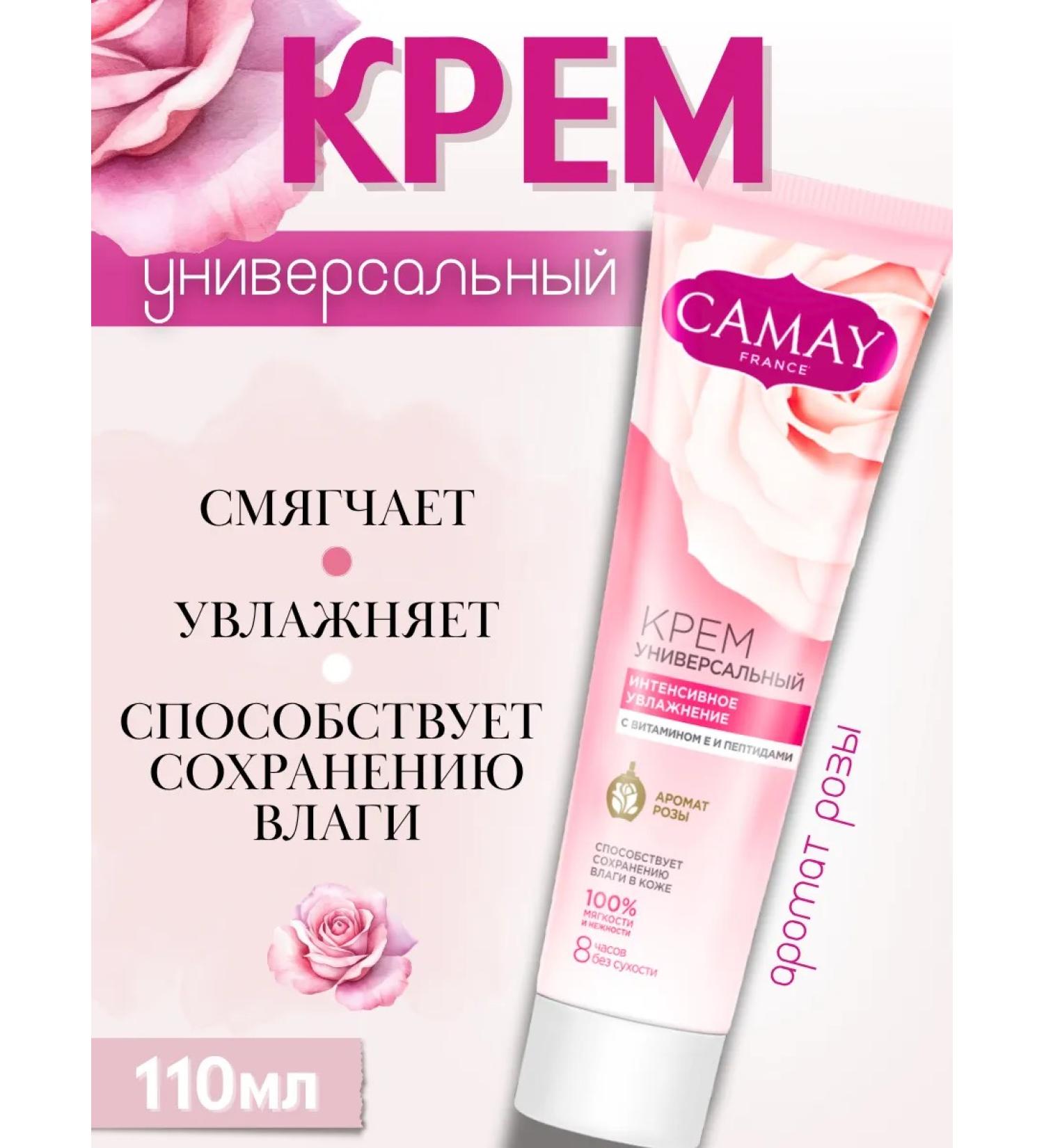 Camay Universal intensive moisture 110ml - Buy Online on GoSupps.com