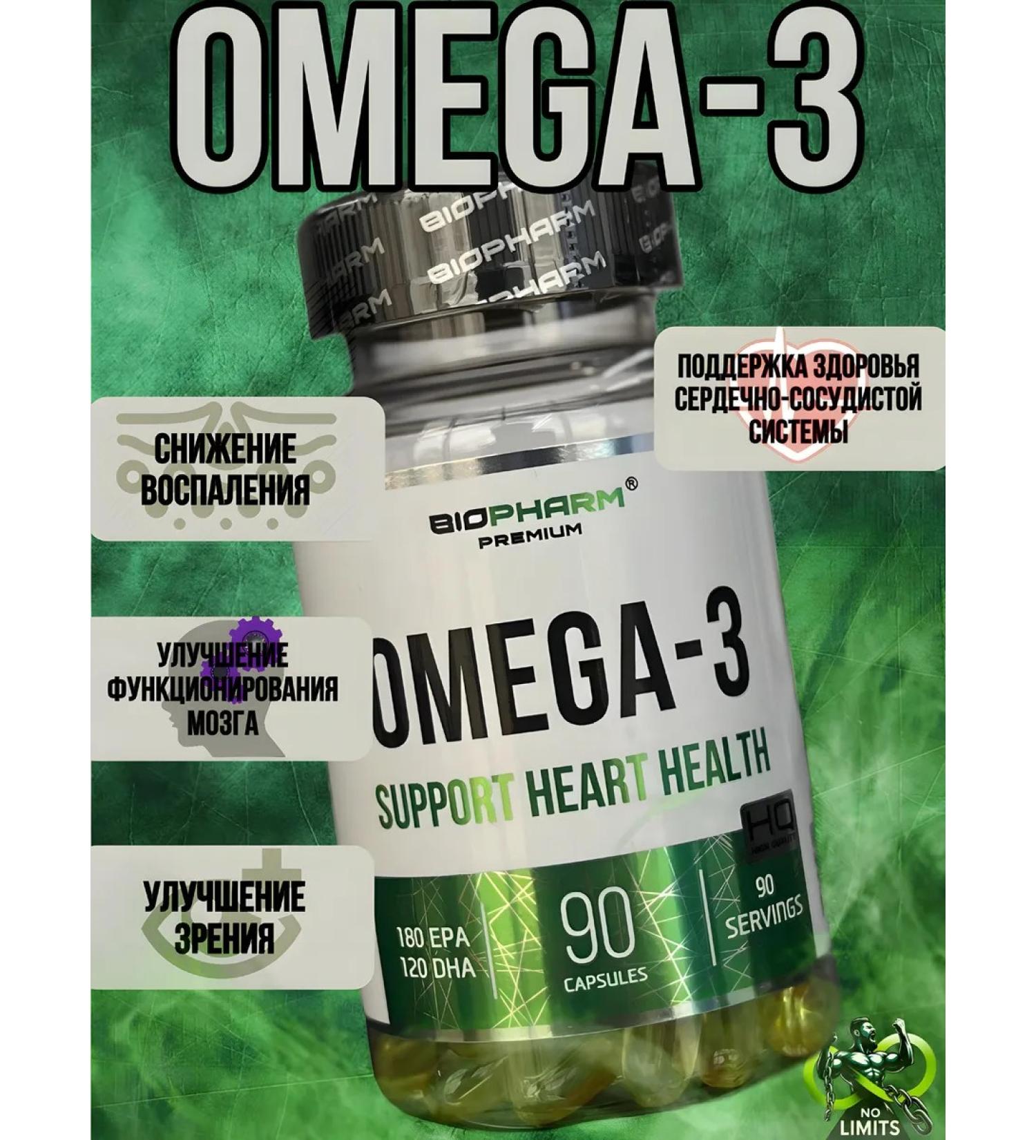 BioPharm Omega 3 Complex - Buy Online on GoSupps.com