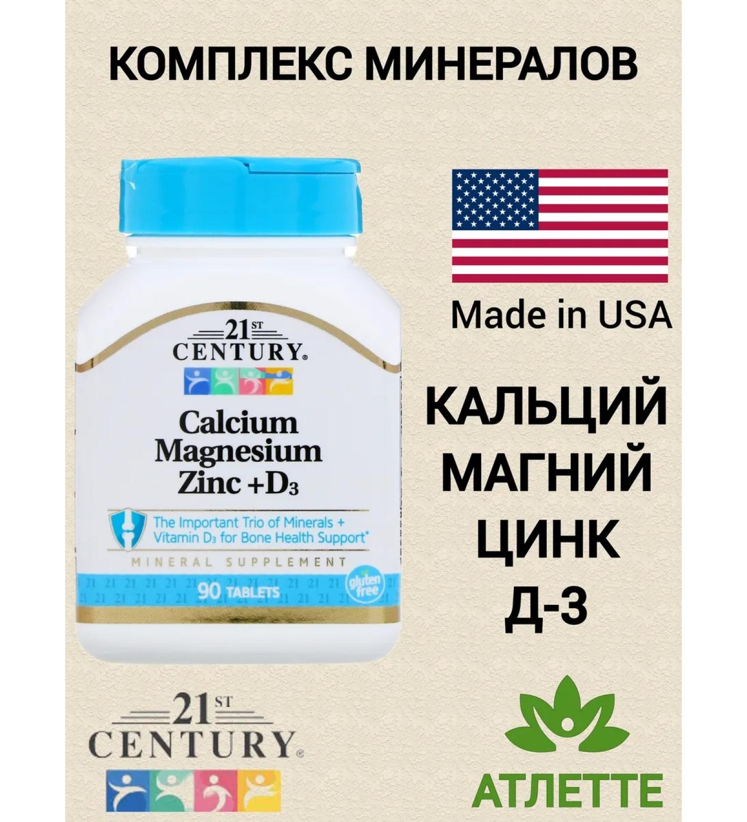 21st Century Calcium Magnesium zinc D3 from the USA Calmagzincd3 90 tons - Buy Online on GoSupps.com