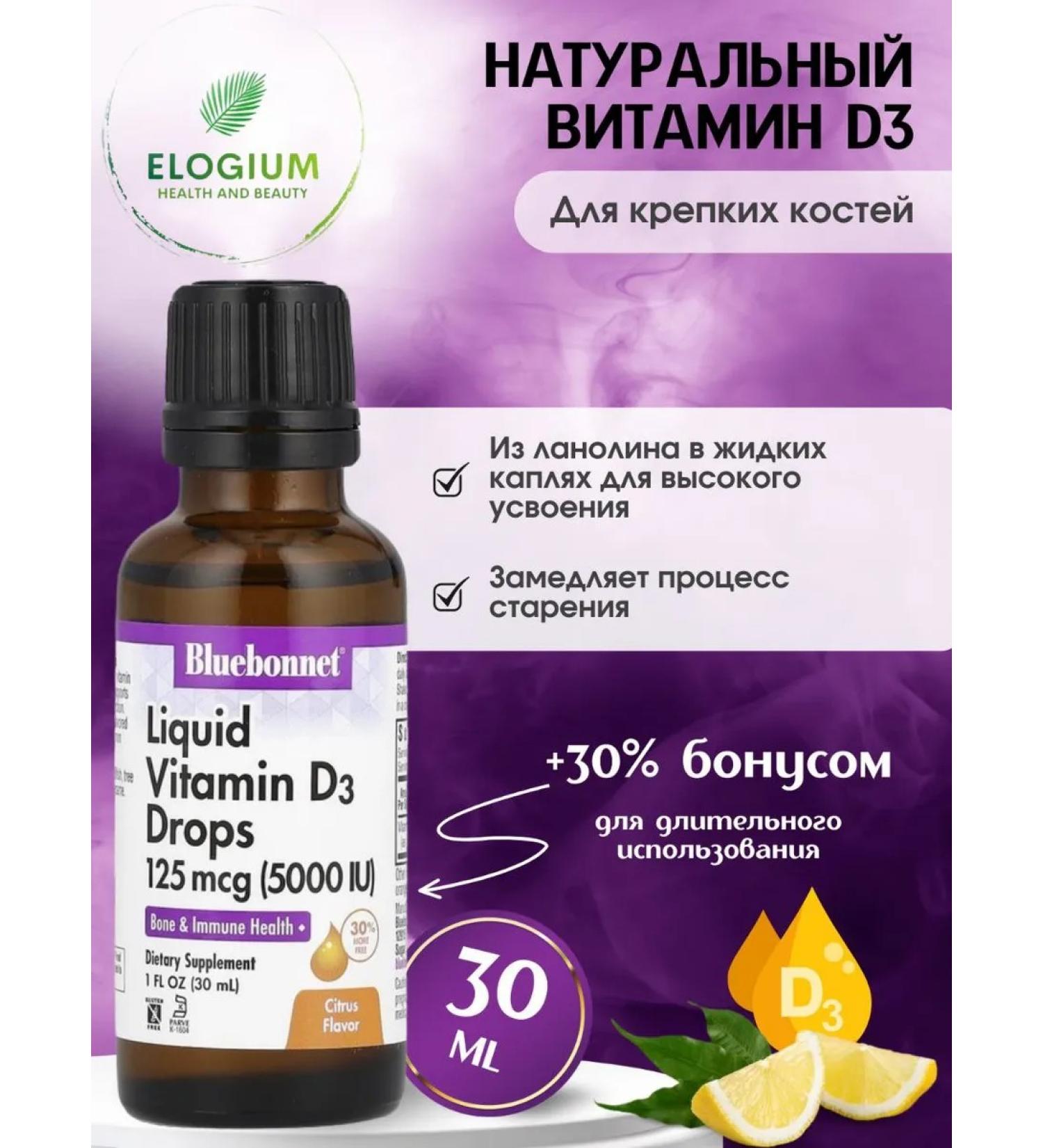 Bluebonnet Nutrition Drops of vitamin D3 with natural citrus taste. 5000 me - Buy Online on GoSupps.com
