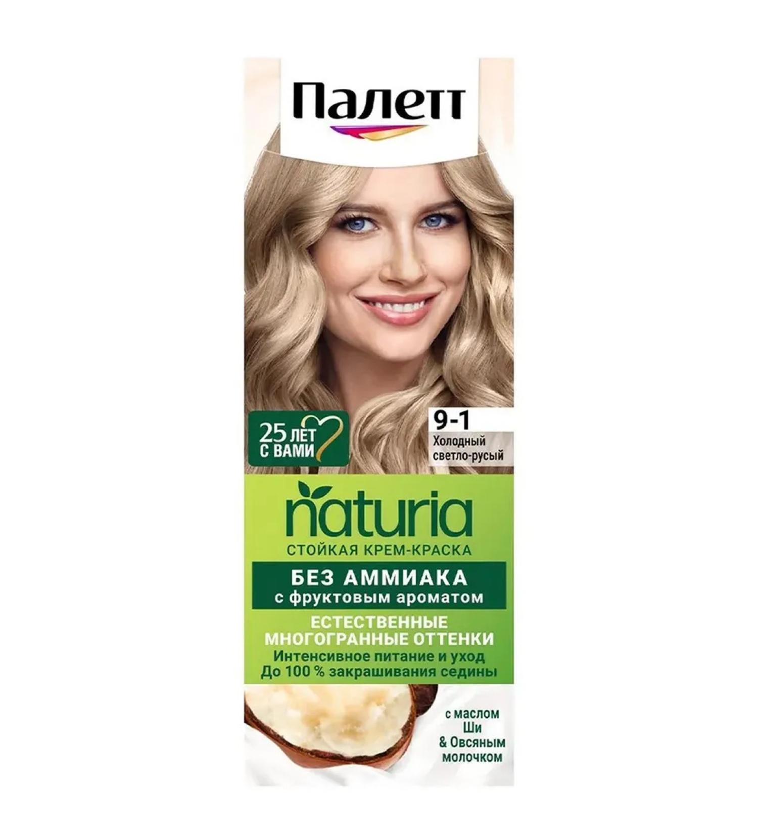 Schwarzkopf Professional Cream-painting Palett Naturia 9-1 Cold light blonde - Buy Online on GoSupps.com