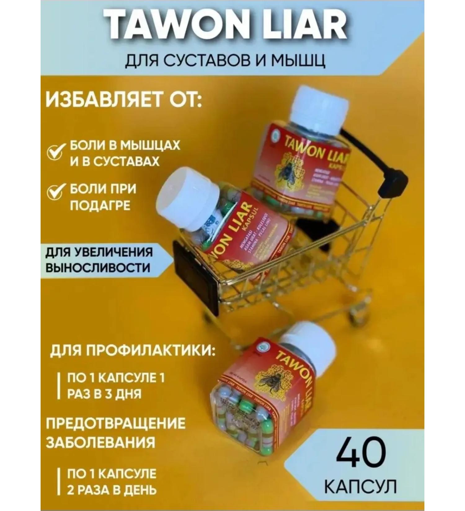 TAWON LIAR BEE Bee from joint pain
