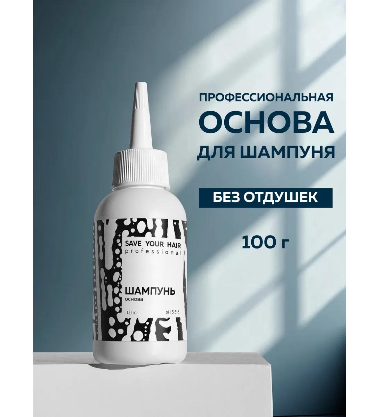 ADK cosmetics The basis for shampoo 100 ml - Buy Online on GoSupps.com