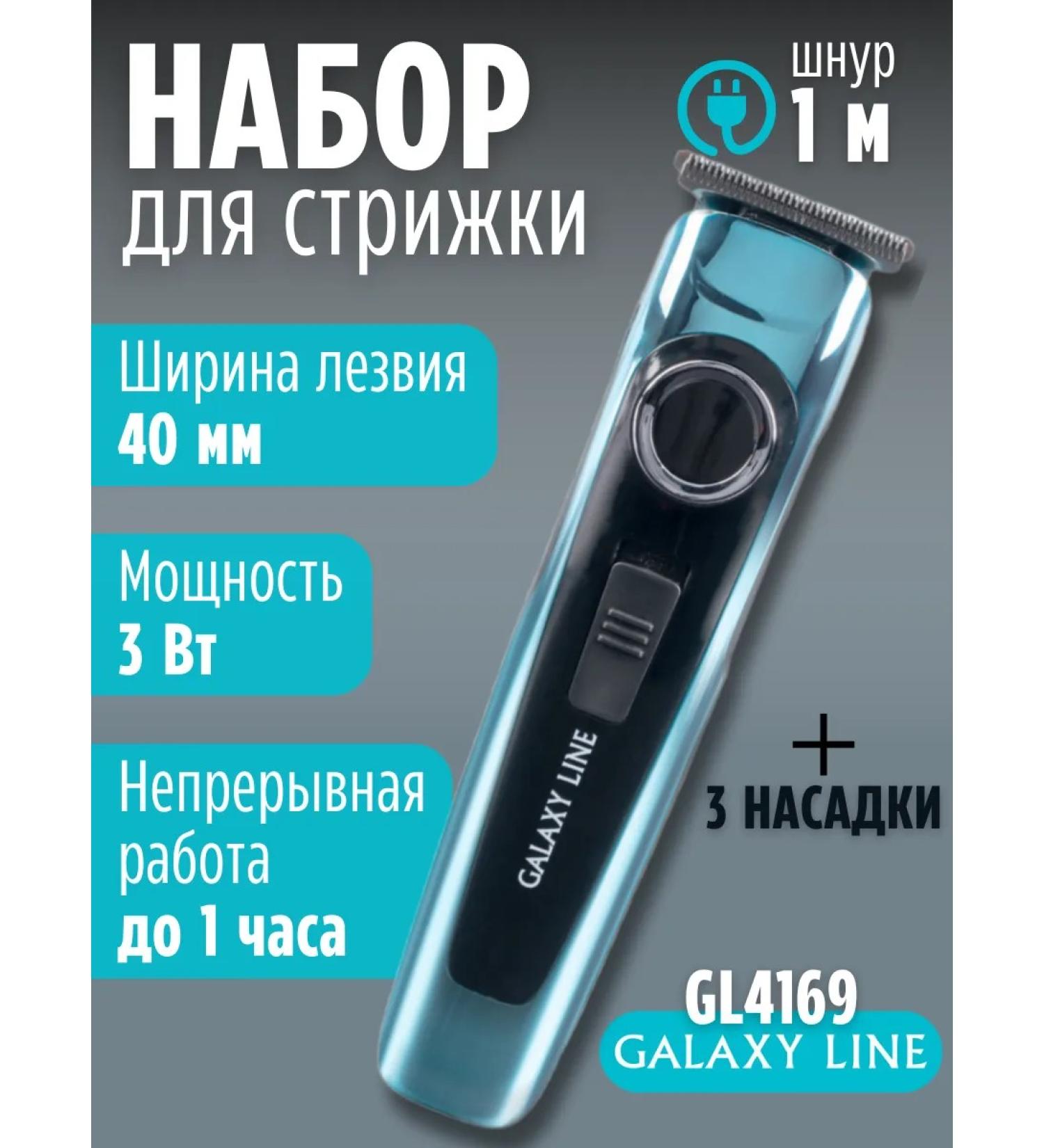 GALAXY Hair cutting machine GL4169 - Buy Online on GoSupps.com