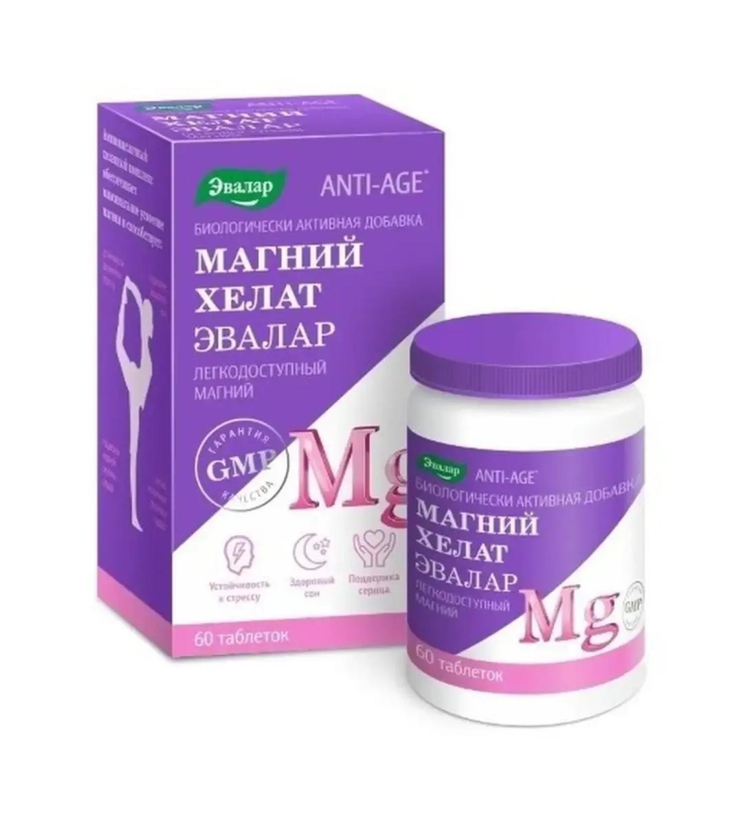 Beautiful life Magnesium Helat 60 pcs. Plots weighing 1.4 g