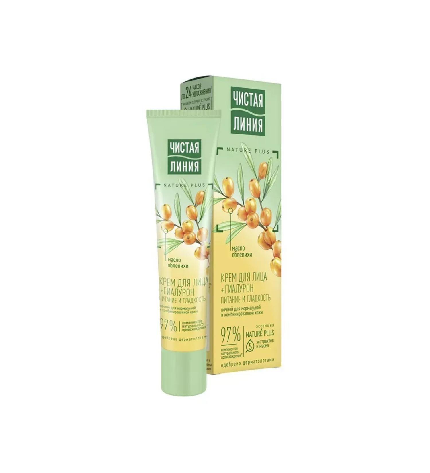Beautiful life Facial cream Clean line power and smoothness with oil