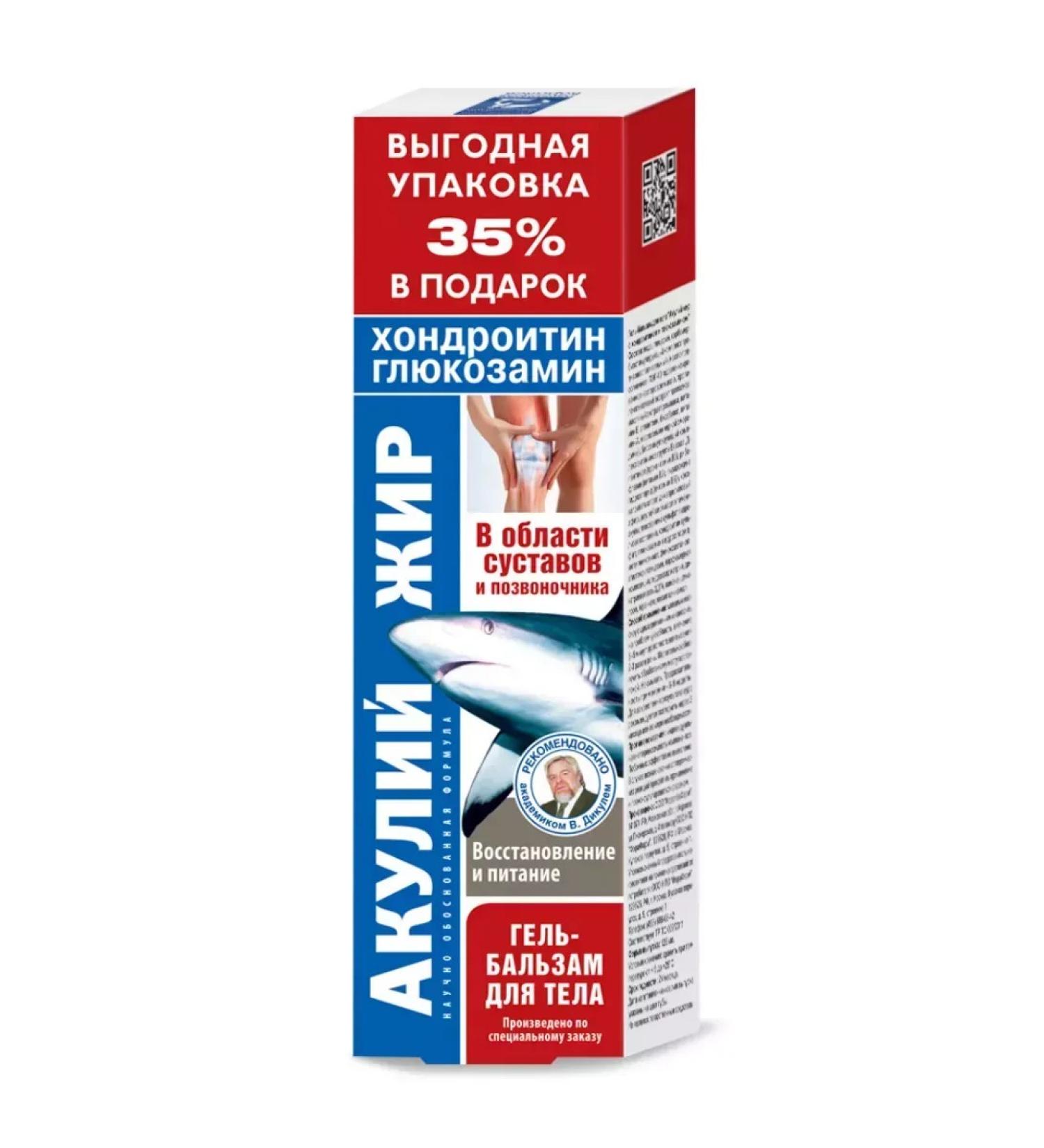 Beautiful life Body gel (chondroitin glucosamine) 125 ml