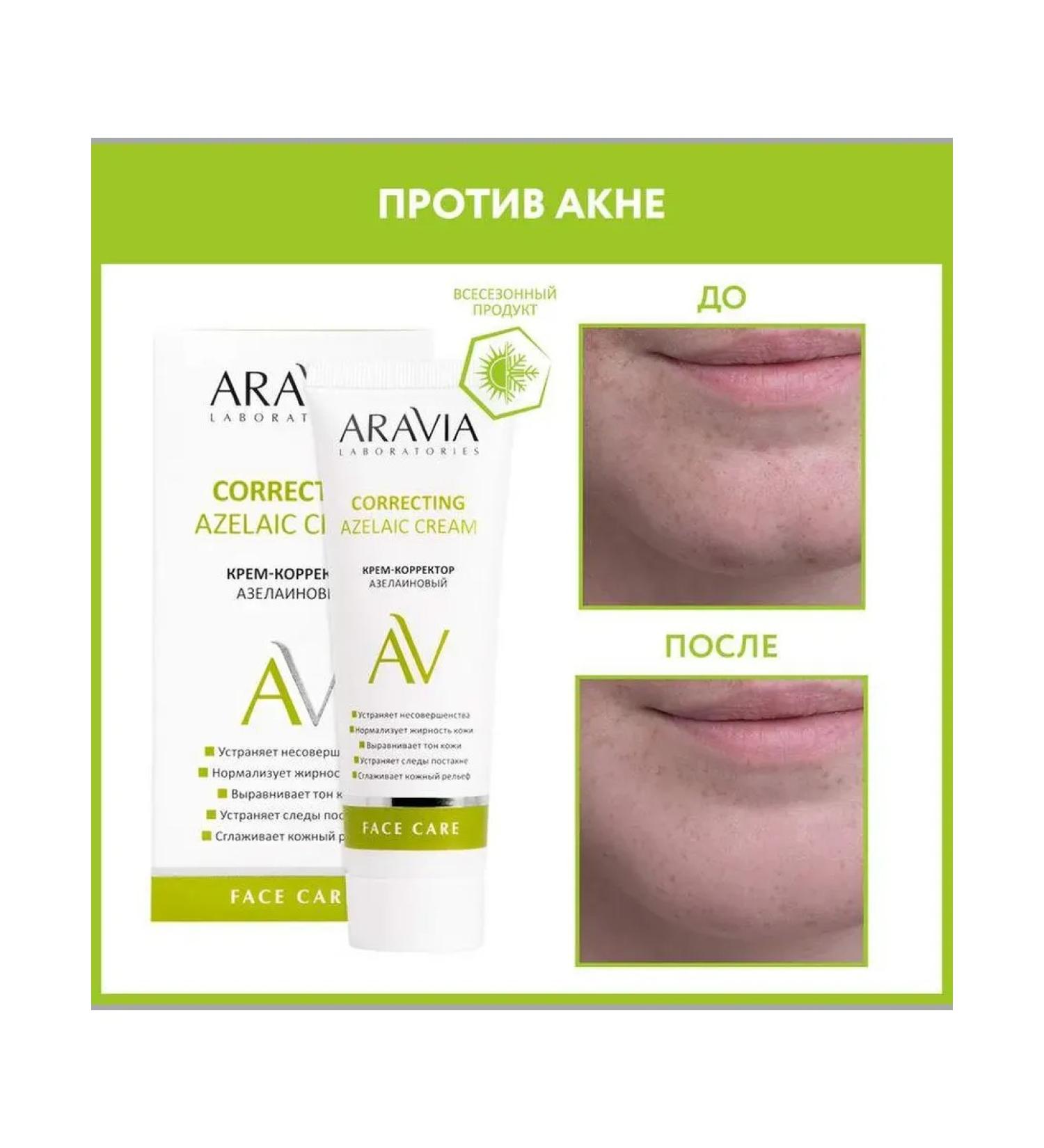 Beautiful life Aravia Laboratories Azelaic Correcti Corest