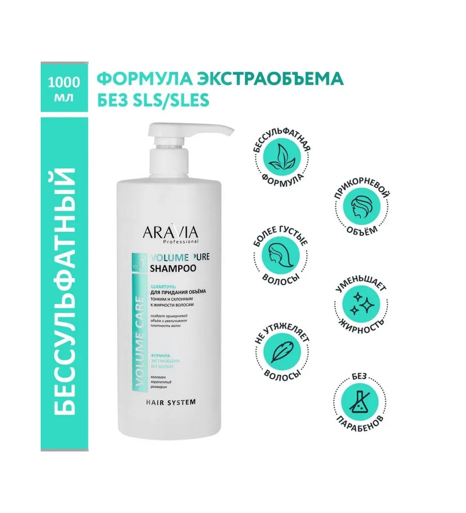 Beautiful life Aravia Professional shampoo 1000 ml