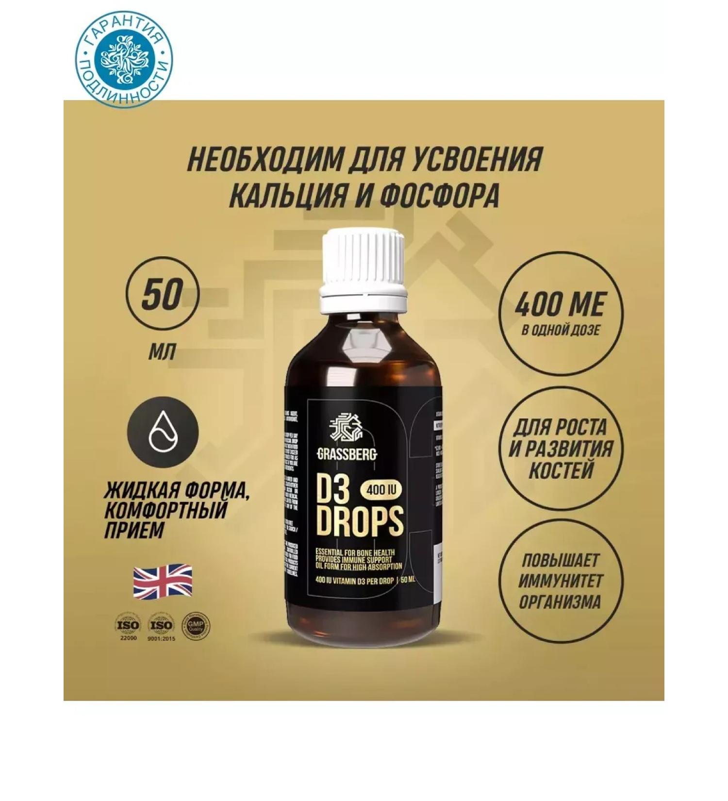 Beautiful life Bad for food Vitamin D3 400IU Drops 50 ml