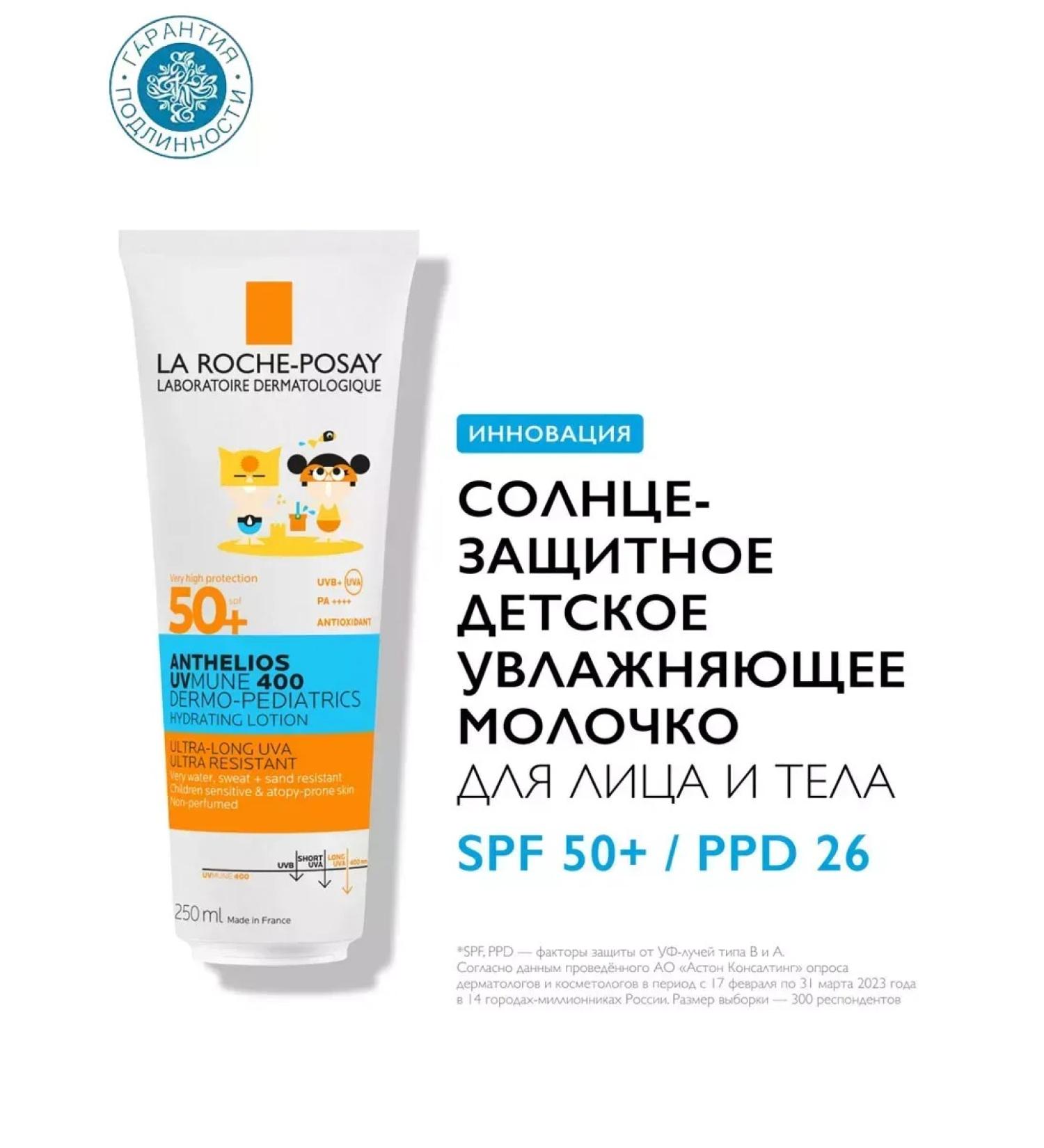 Beautiful life Sunscreen for the face and body SPF50+ PPD26 250 ml
