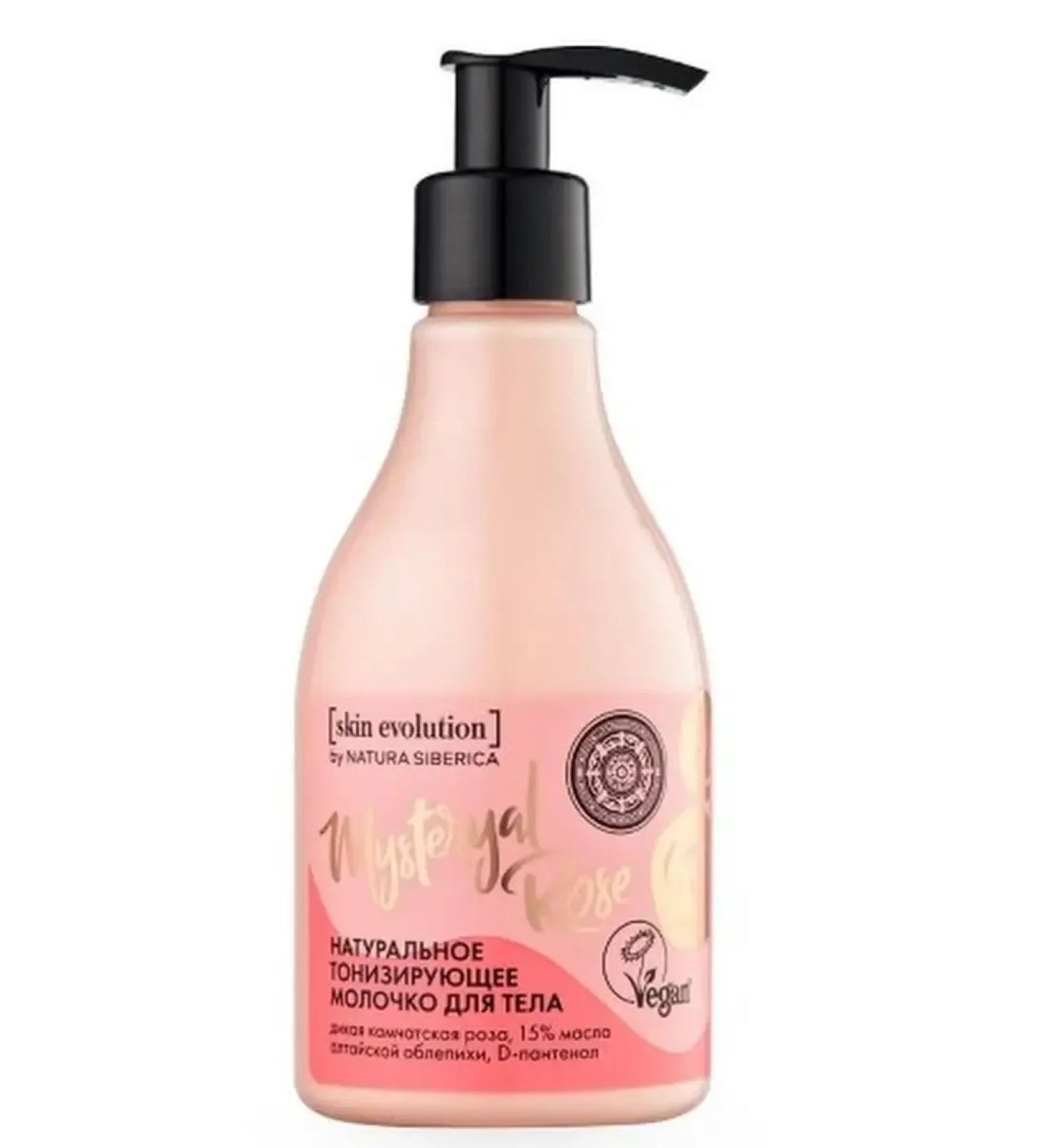 Beautiful life Body milk tonic Mysteryal Rose 250 ml