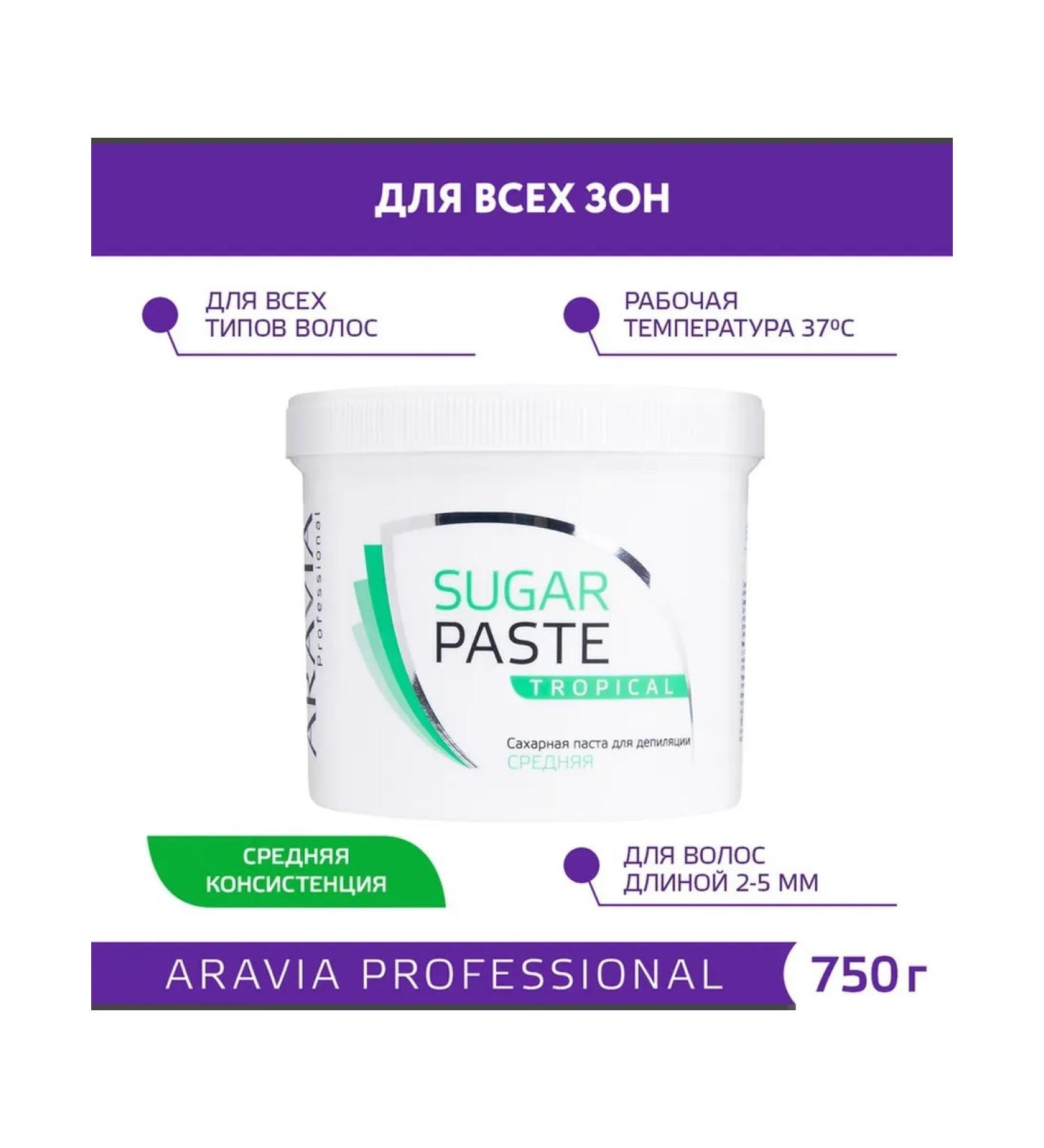 Beautiful life Aravia Professional paste for depilation of medium consistency