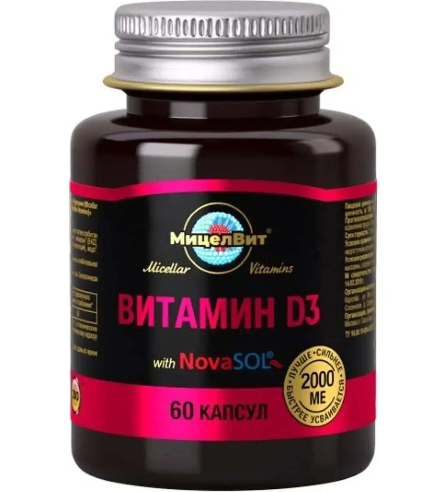 Beautiful life Micellar vitamins Miciffe vitamin D3 2000 IU 60 pcs. caps