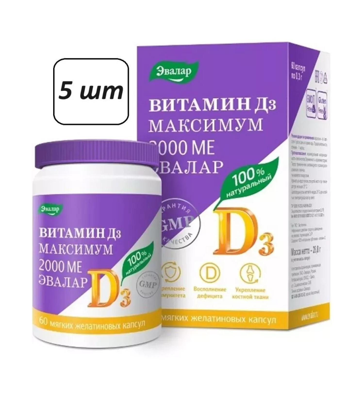Beautiful life Vitamin D3 maximum 5 pcs