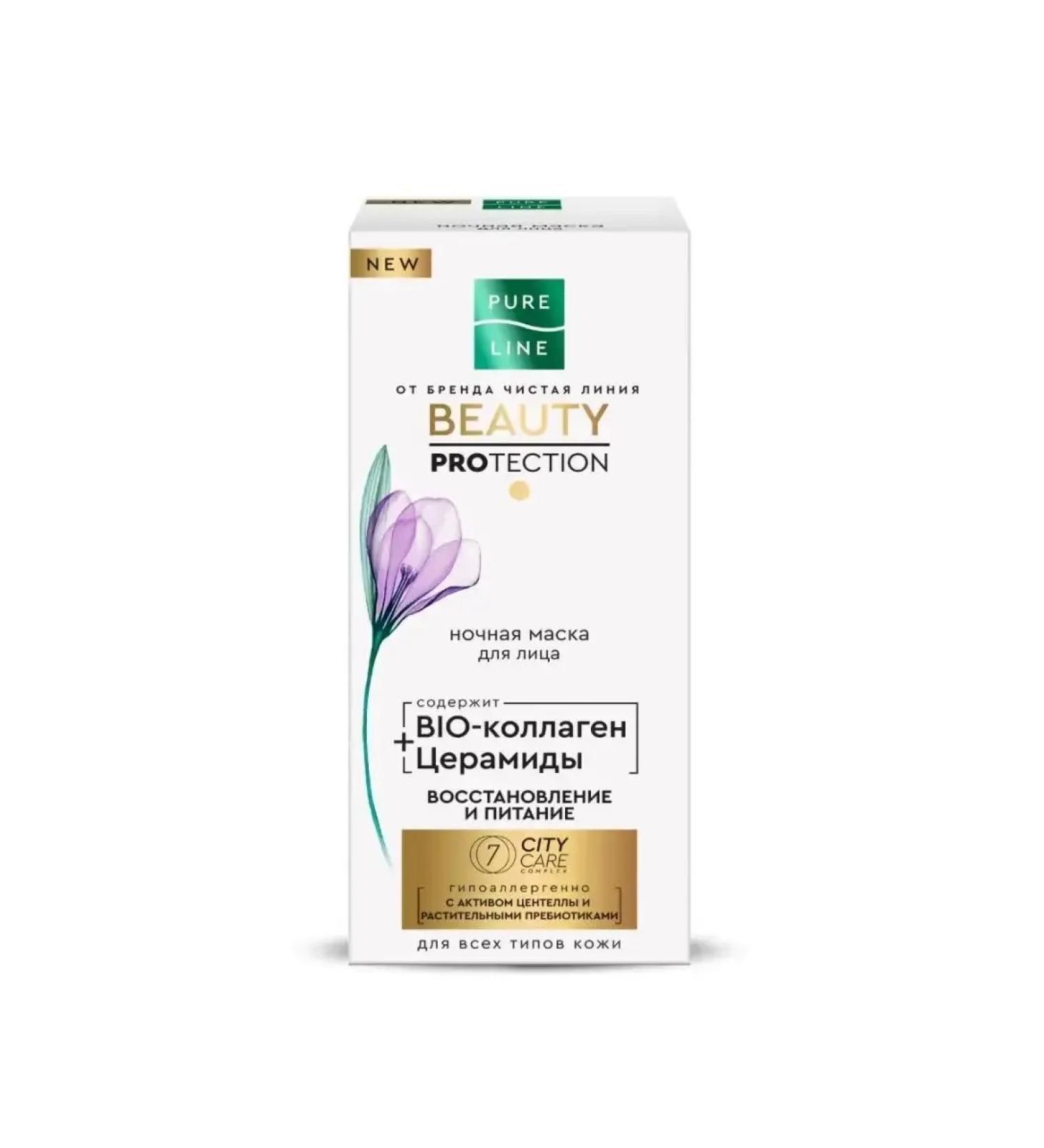 Beautiful life Clean line Pure Line face mask night 50 ml