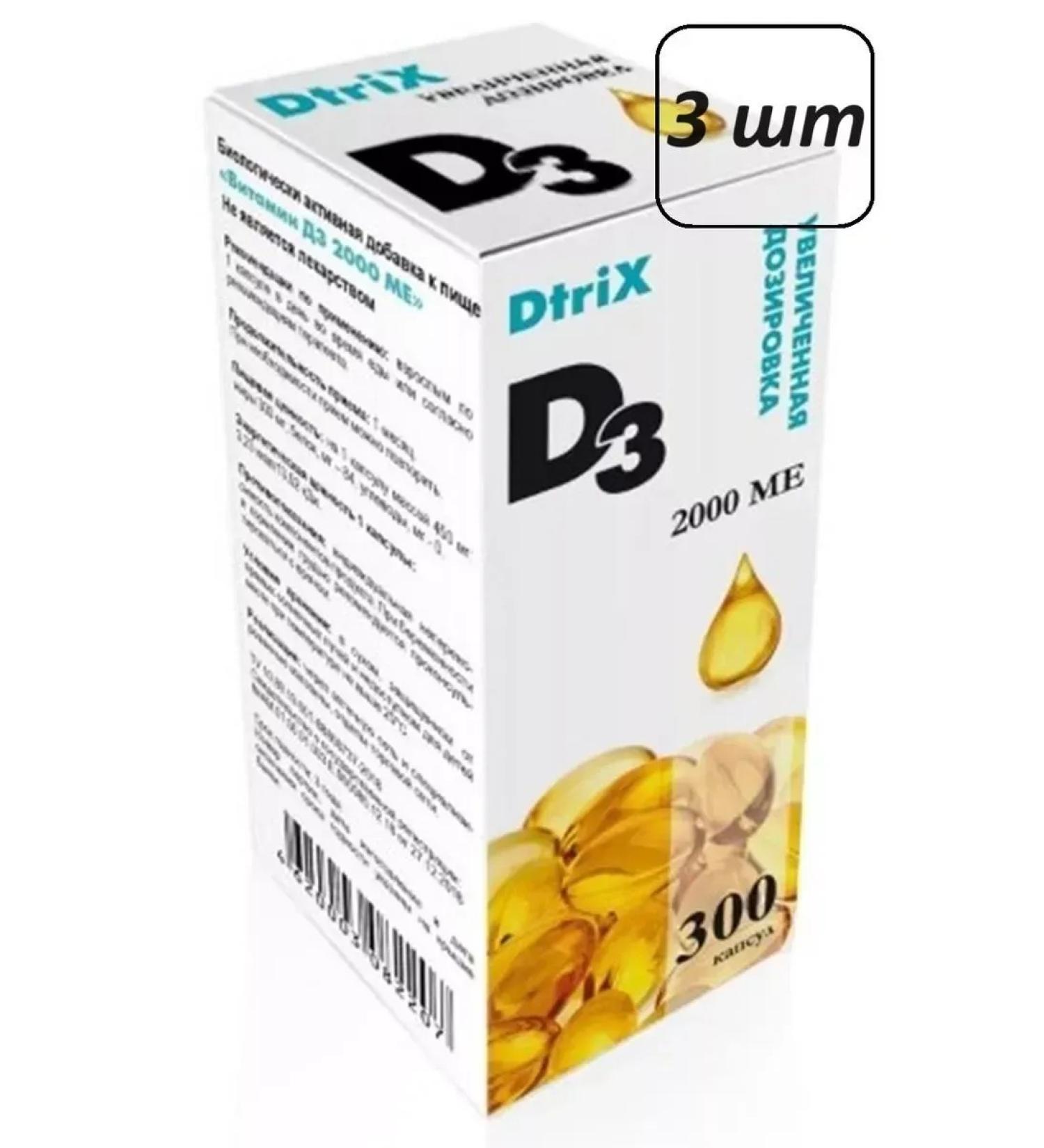Beautiful life Vitamin d3 3 pcs