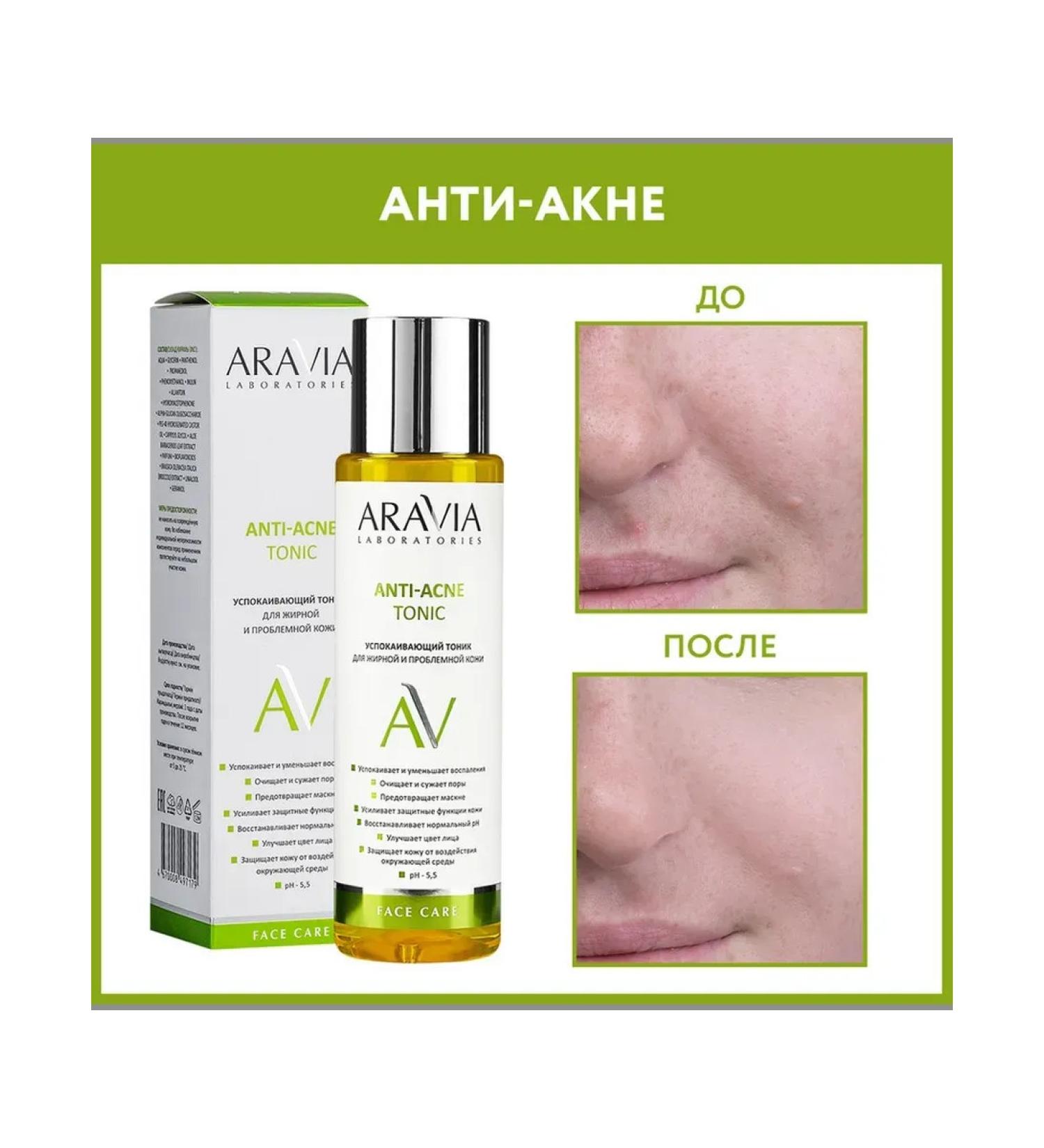 Beautiful life Facial Tonic Aravia Professional Anti-Kne 250 ml