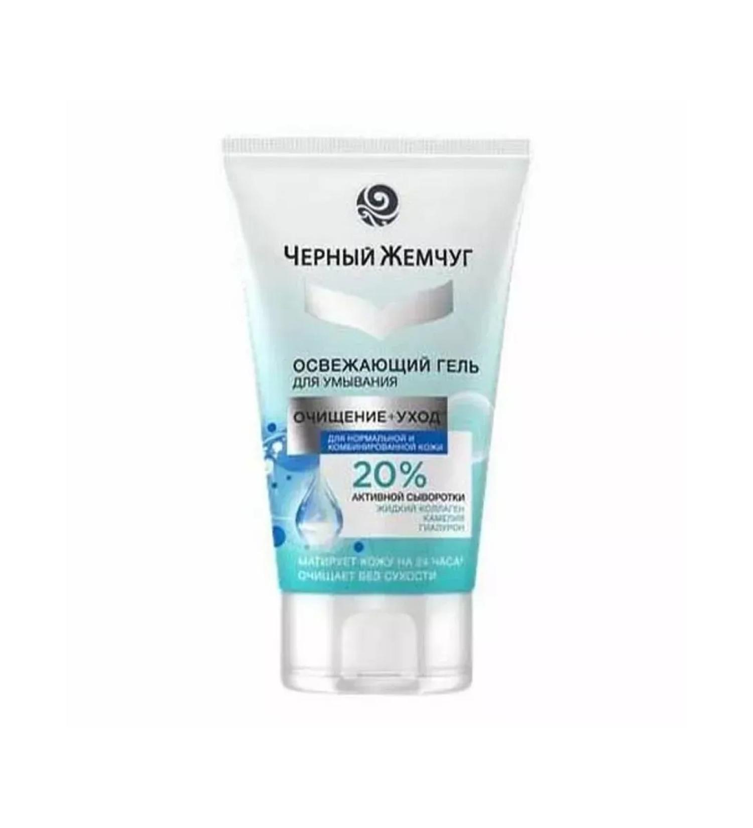 Beautiful life Washing gel black pearls for normal and combination