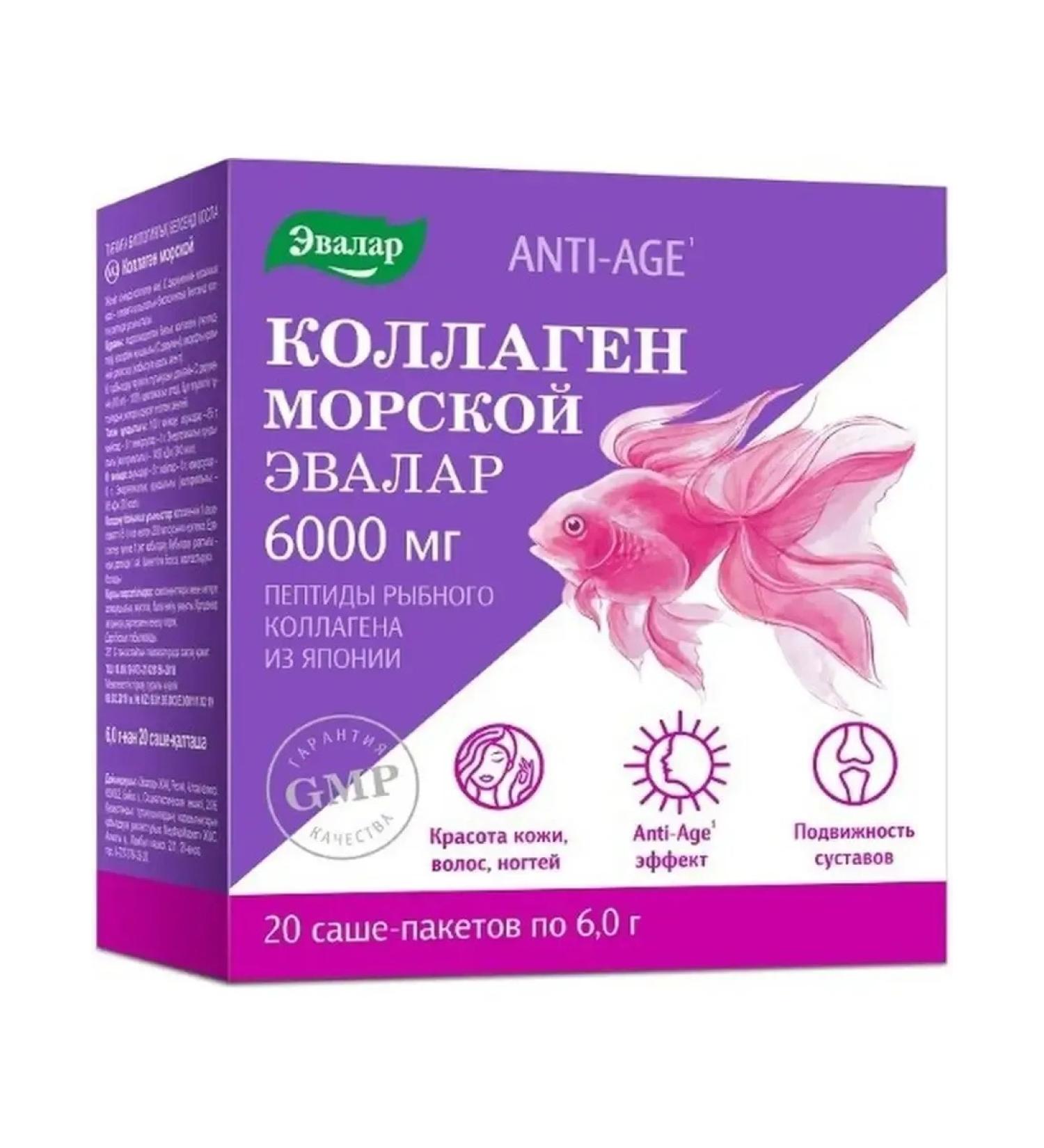 Beautiful life Collagen Sea 20 pcs. powder weighing 6 g g