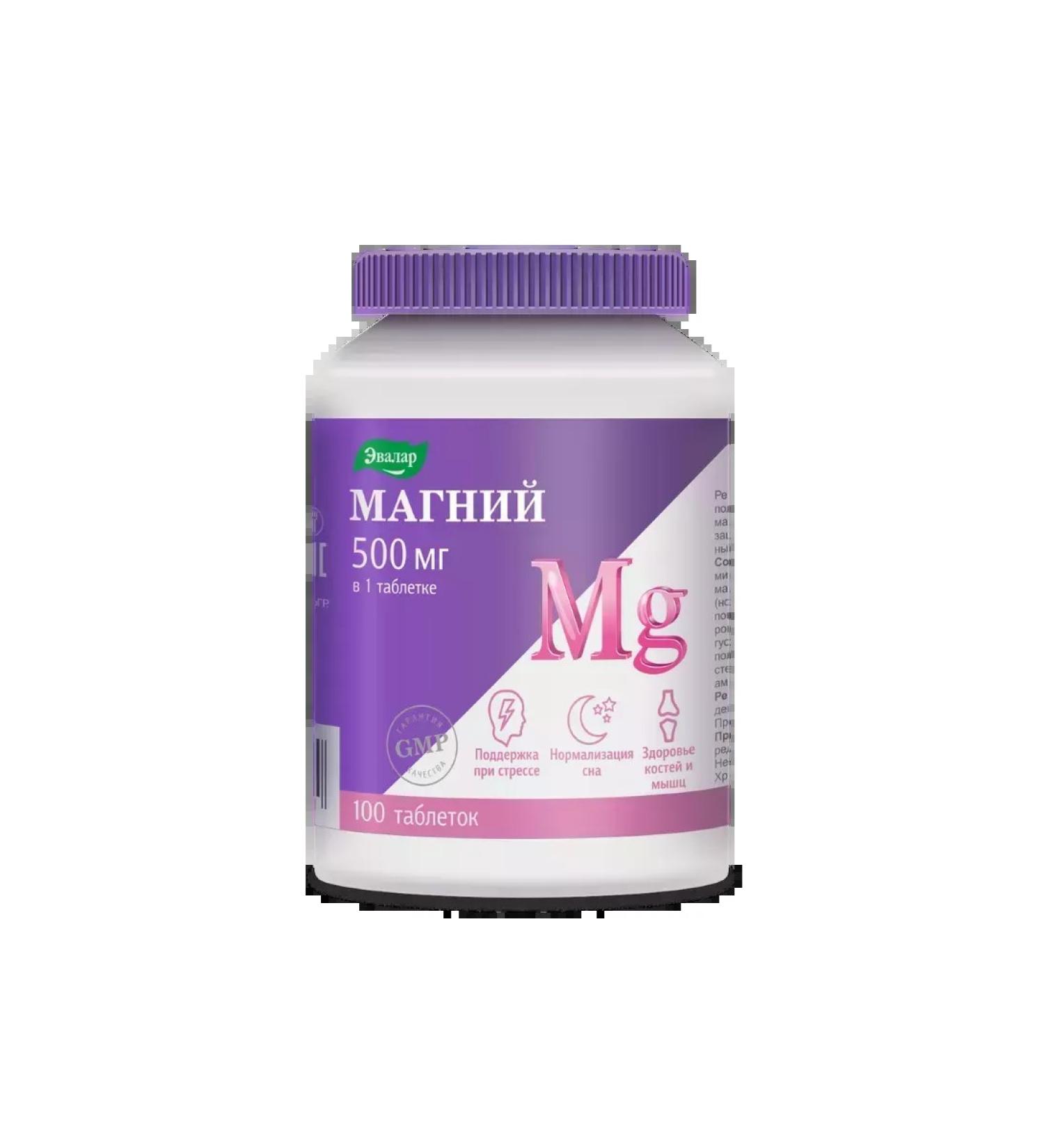 Beautiful life Magnesium 500 mg 100 pcs. tablets covered with a shell of 1.65 g - Buy Online on GoSupps.com