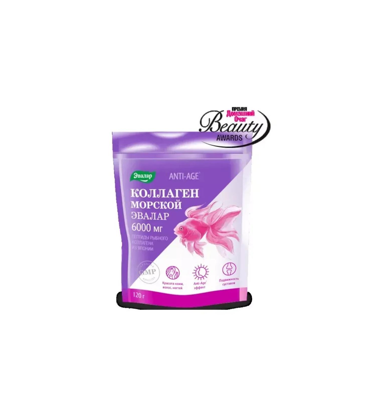 Beautiful life Collagen Sea powder 120g