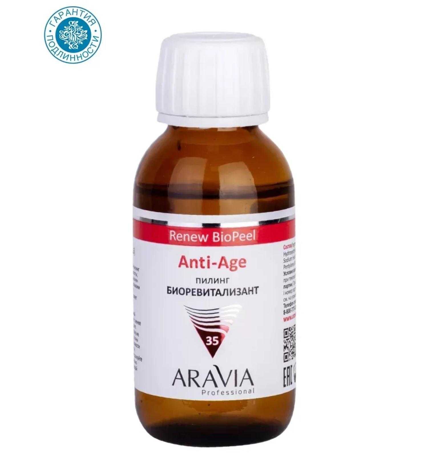 Beautiful life Piling-biorevitabalizant for all types of facial skin 100 ml