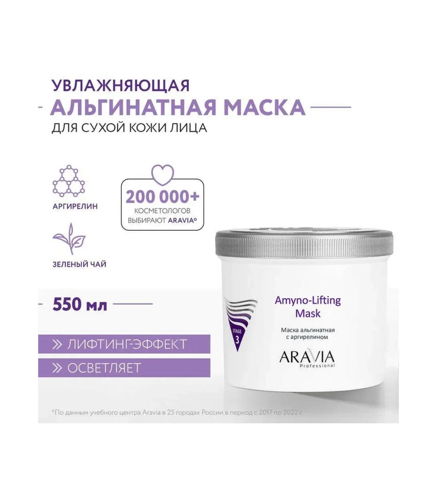 Beautiful life Aravia Professional Mask Alginate with Amyno-Li Argilin