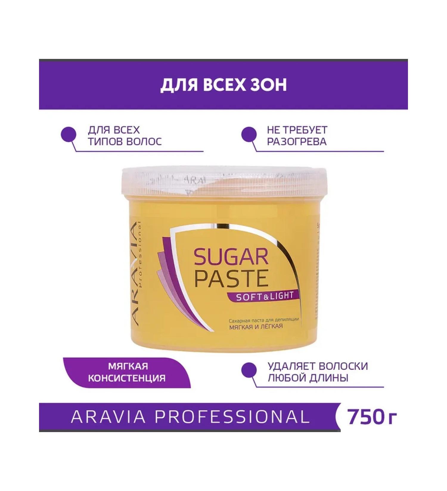 Beautiful life Shugaring Pasta Aravia Professional Soft Light 750 g