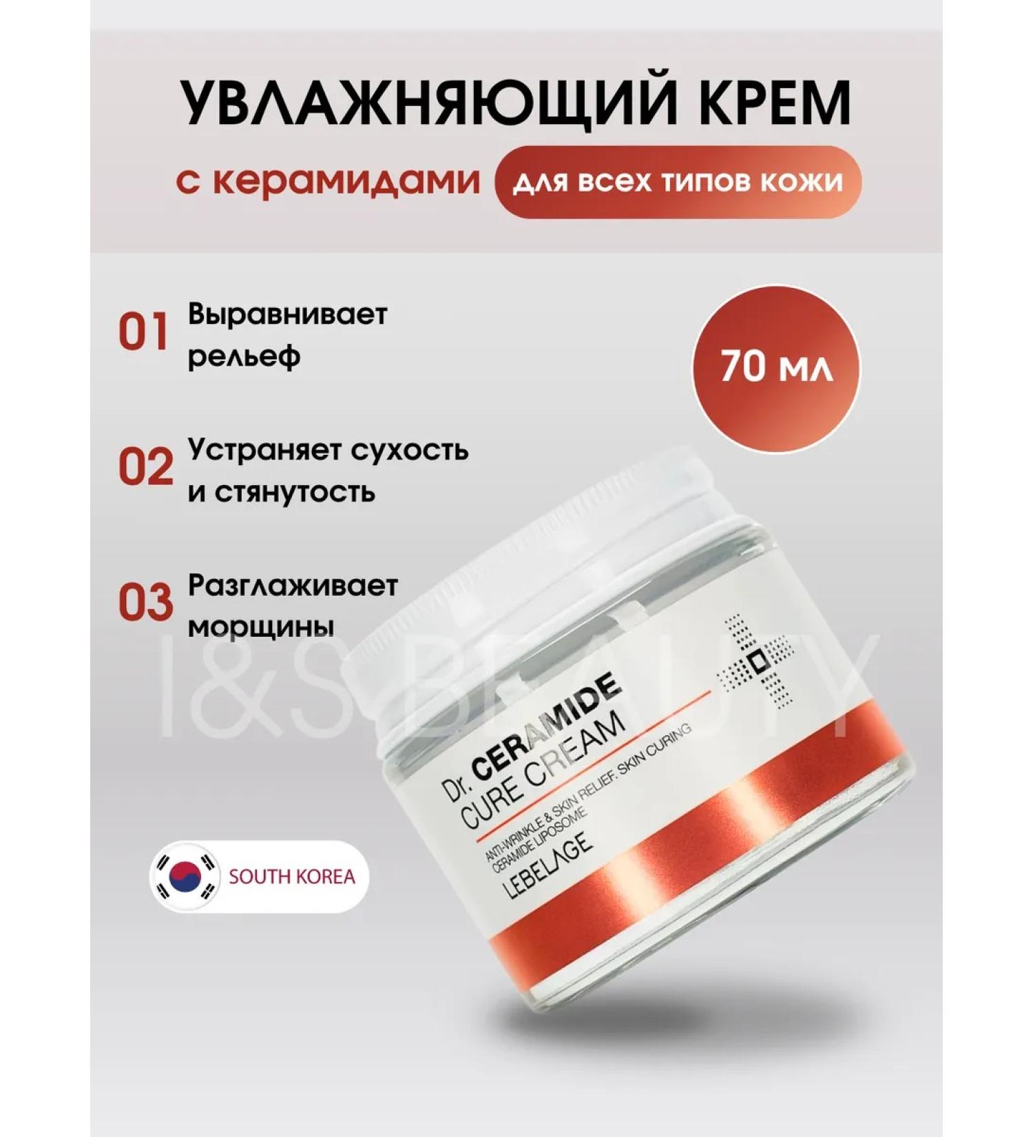 Lebelage Anti -aging moisturizer for face cramids - Buy Online on GoSupps.com