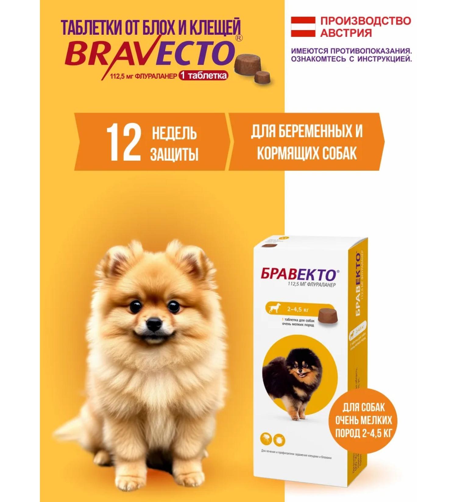 Braceto tablets for dogs from fleas and ticks 2-4 5 kg - Buy Online on GoSupps.com