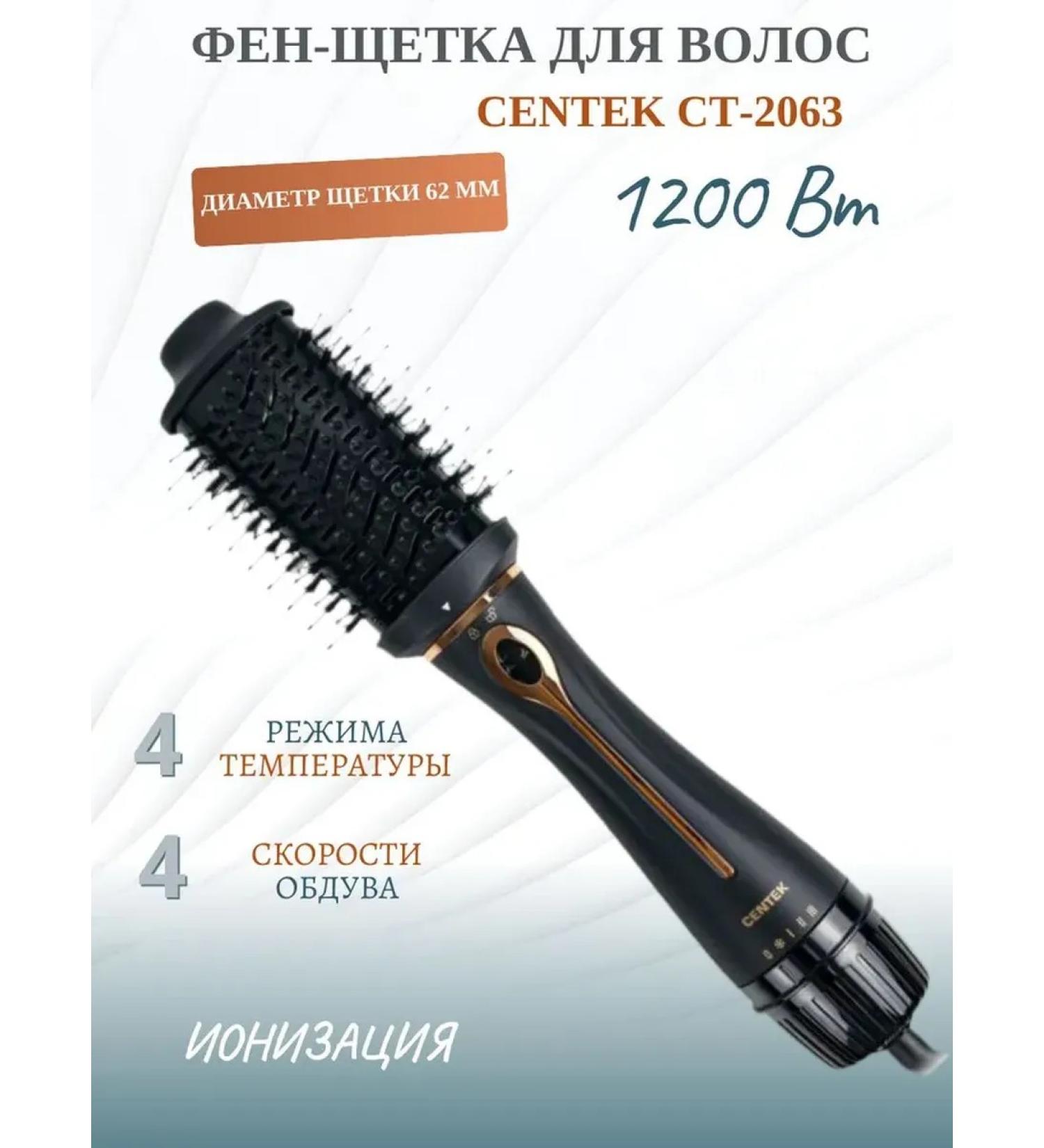 Centek Hair hampel CT-2063 - Buy Online on GoSupps.com