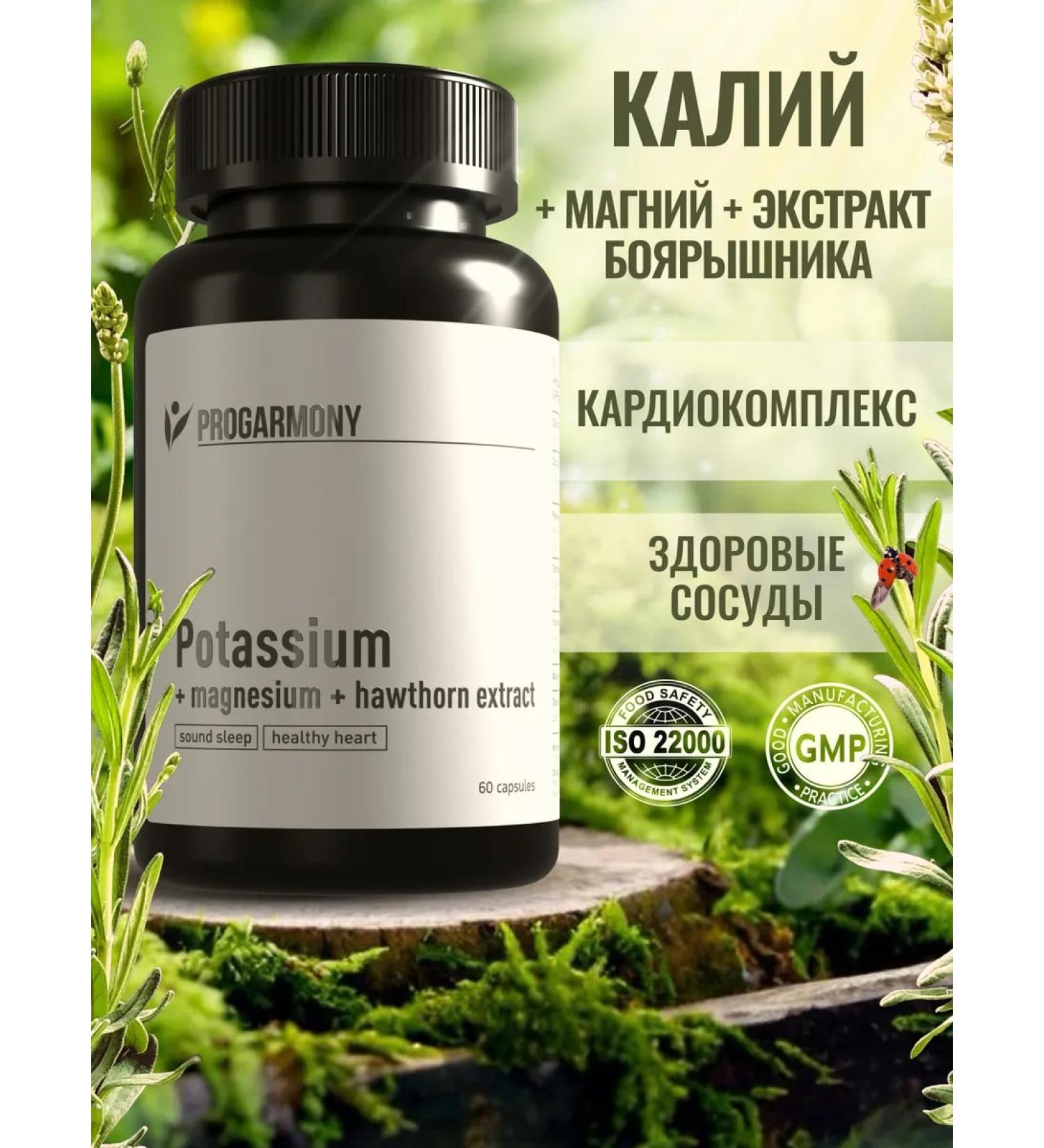 PROHARMONY Potassium and magnesium with hawthorn for the heart and blood vessels - Buy Online on GoSupps.com
