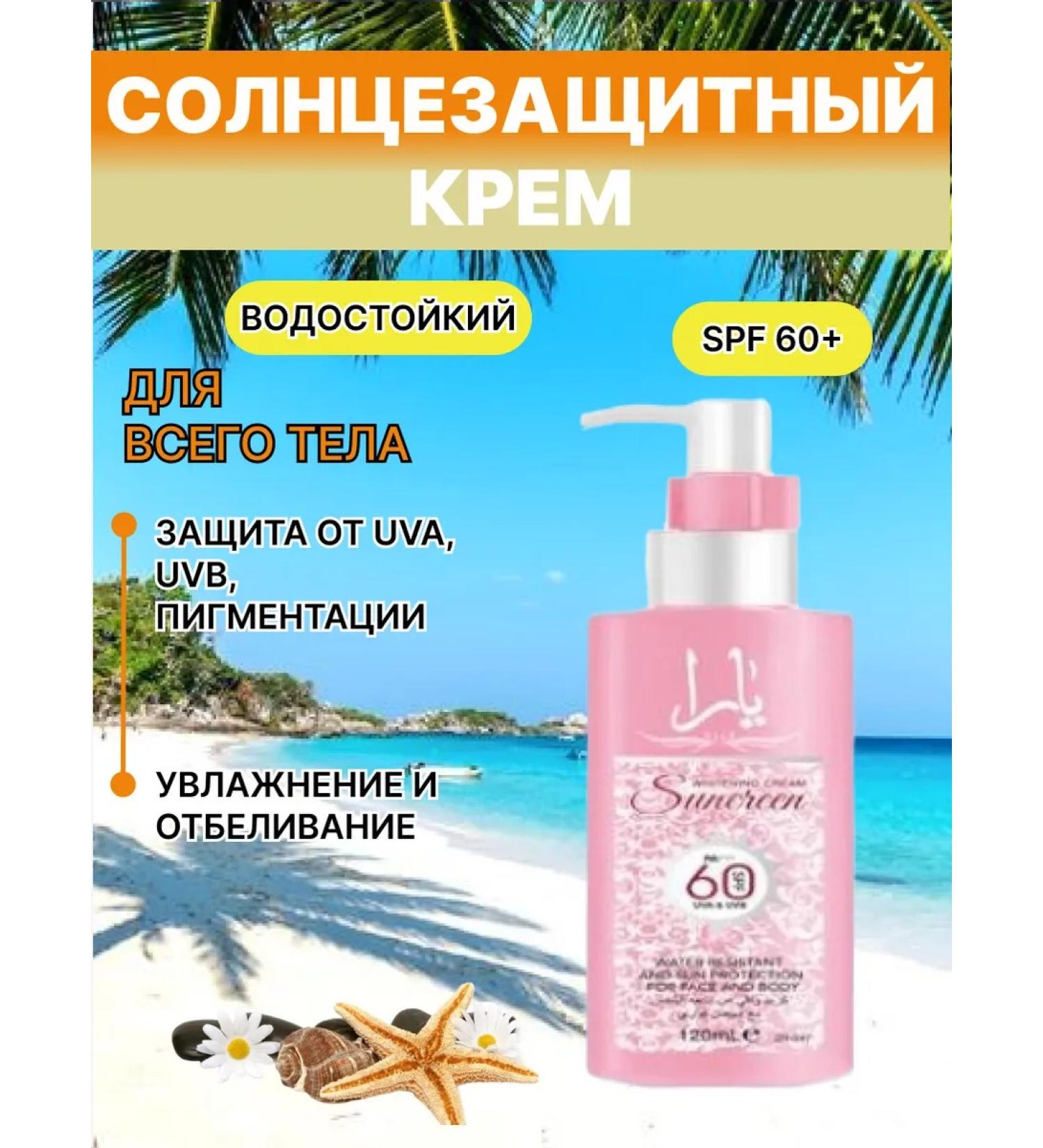 ALMIRA SHOP Sunscreen for body and face from pigmentation 60 SPF - Buy Online on GoSupps.com
