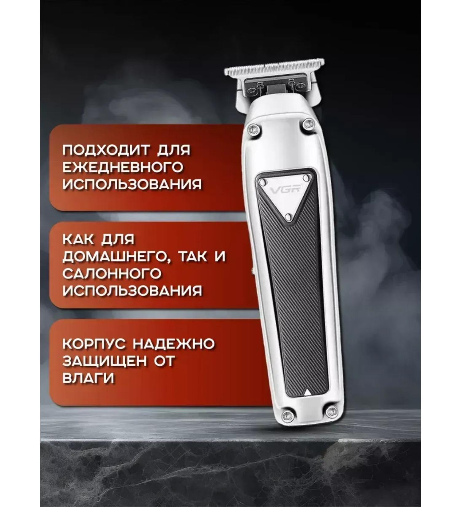 VGR Multifunctional trimmer for face and body care - Buy Online on GoSupps.com