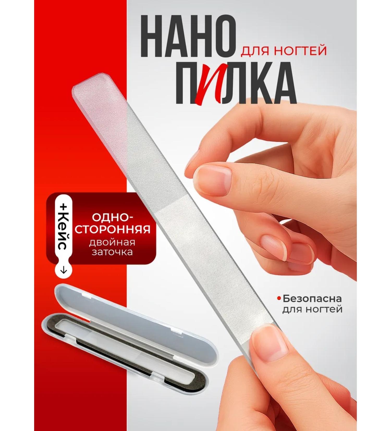 DeMASK Glass nail file - Buy Online on GoSupps.com