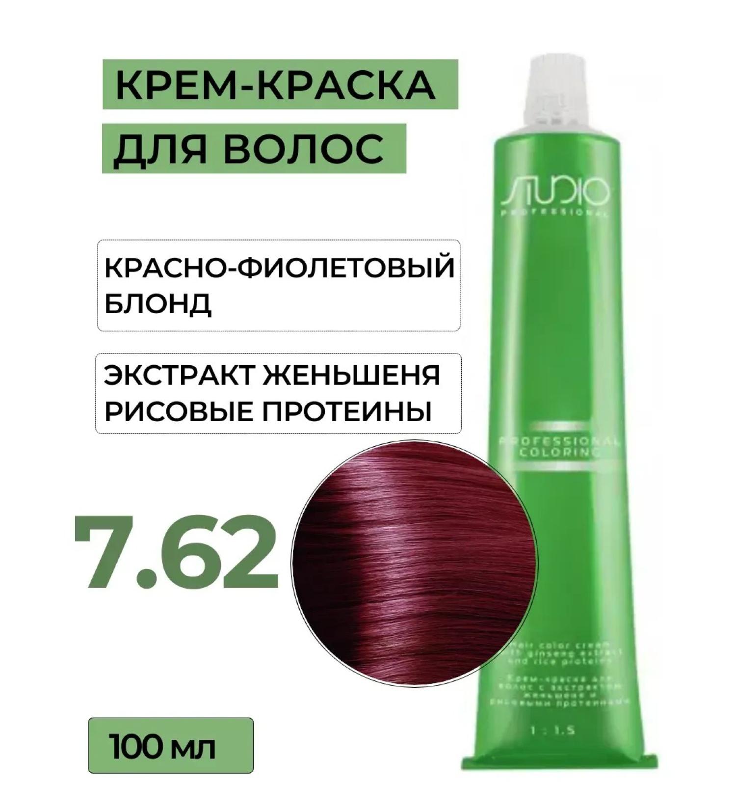 Kapous Studio Professional Hair dye 7.62 Capus Studio 100 ml - Buy Online on GoSupps.com
