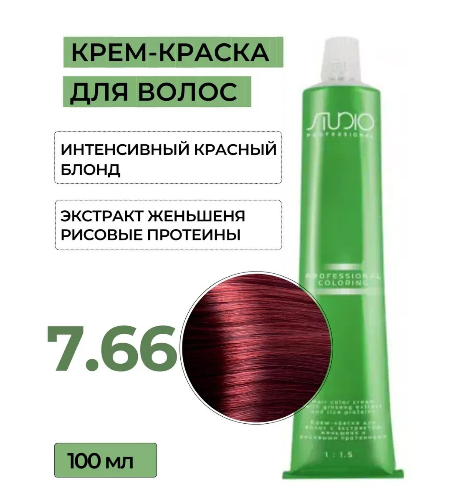 Kapous Studio Professional Hair dye 7.66 Capus Studio 100 ml - Buy Online on GoSupps.com