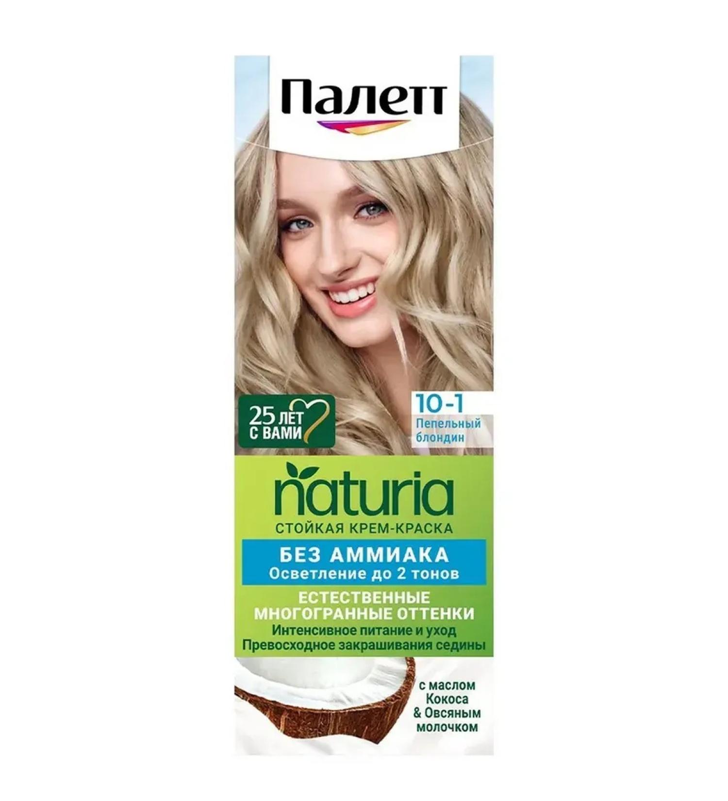 Schwarzkopf Professional Hair Cream Palett Naturia 10-1 ash blond - Buy Online on GoSupps.com