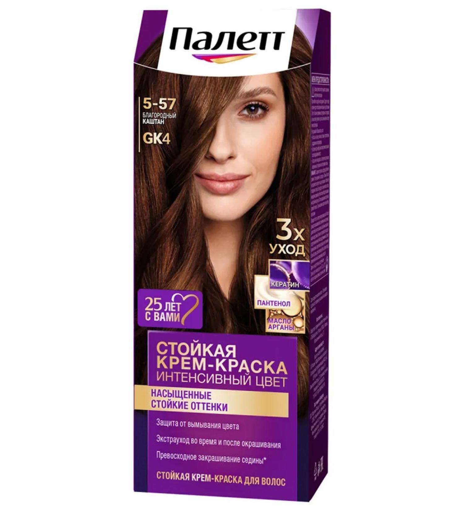 Schwarzkopf Professional Hair dye Palett tone GK4 (5-57) noble Chest - Buy Online on GoSupps.com