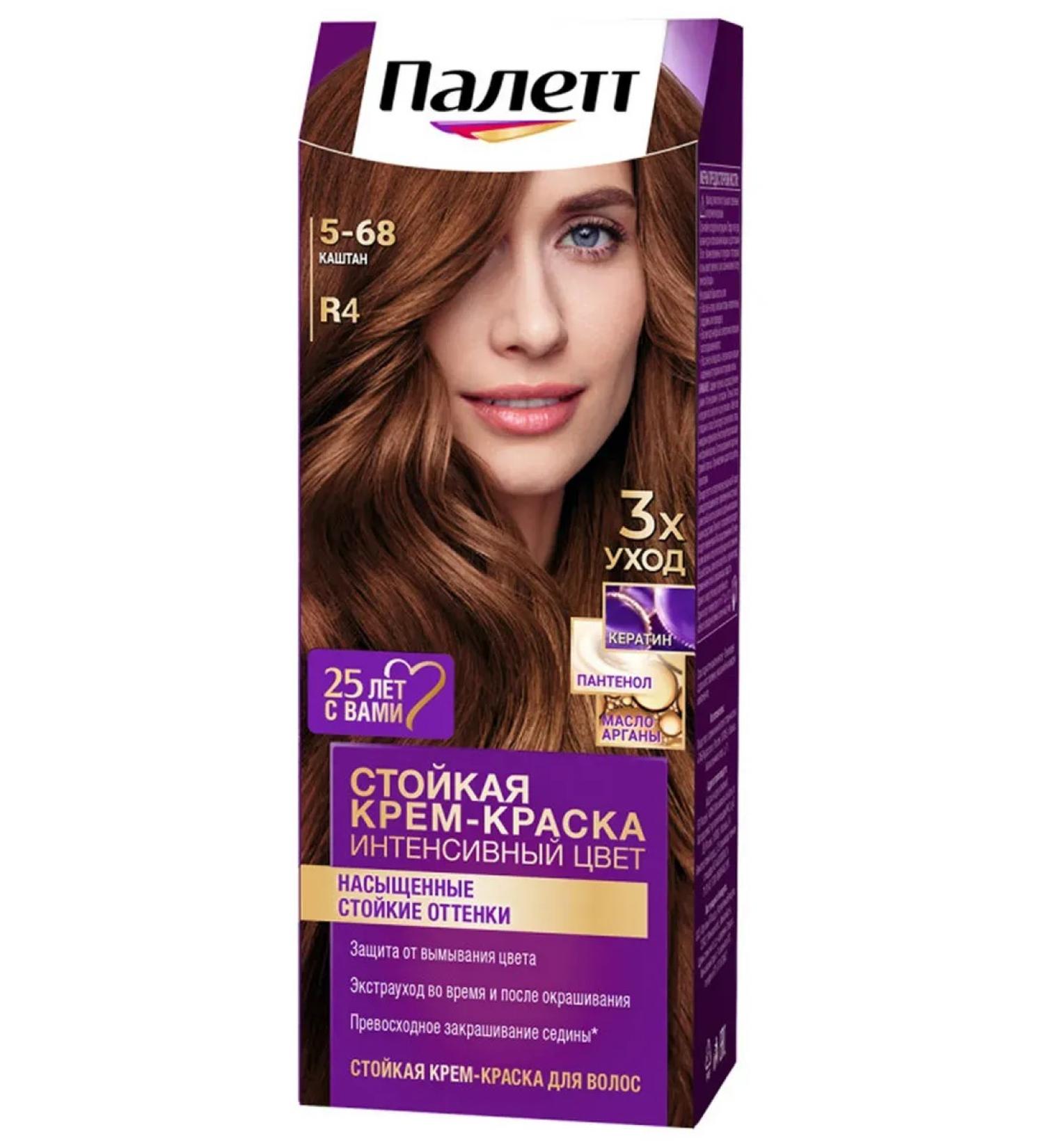 Schwarzkopf Professional Hair dye Palett tone R4 (5-68) Chest - Buy Online on GoSupps.com