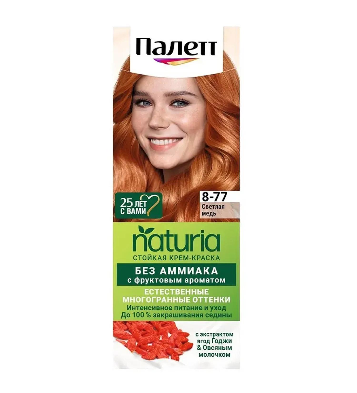 Schwarzkopf Professional Hair Cream Palett Naturia 8-77 Bright Copper - Buy Online on GoSupps.com