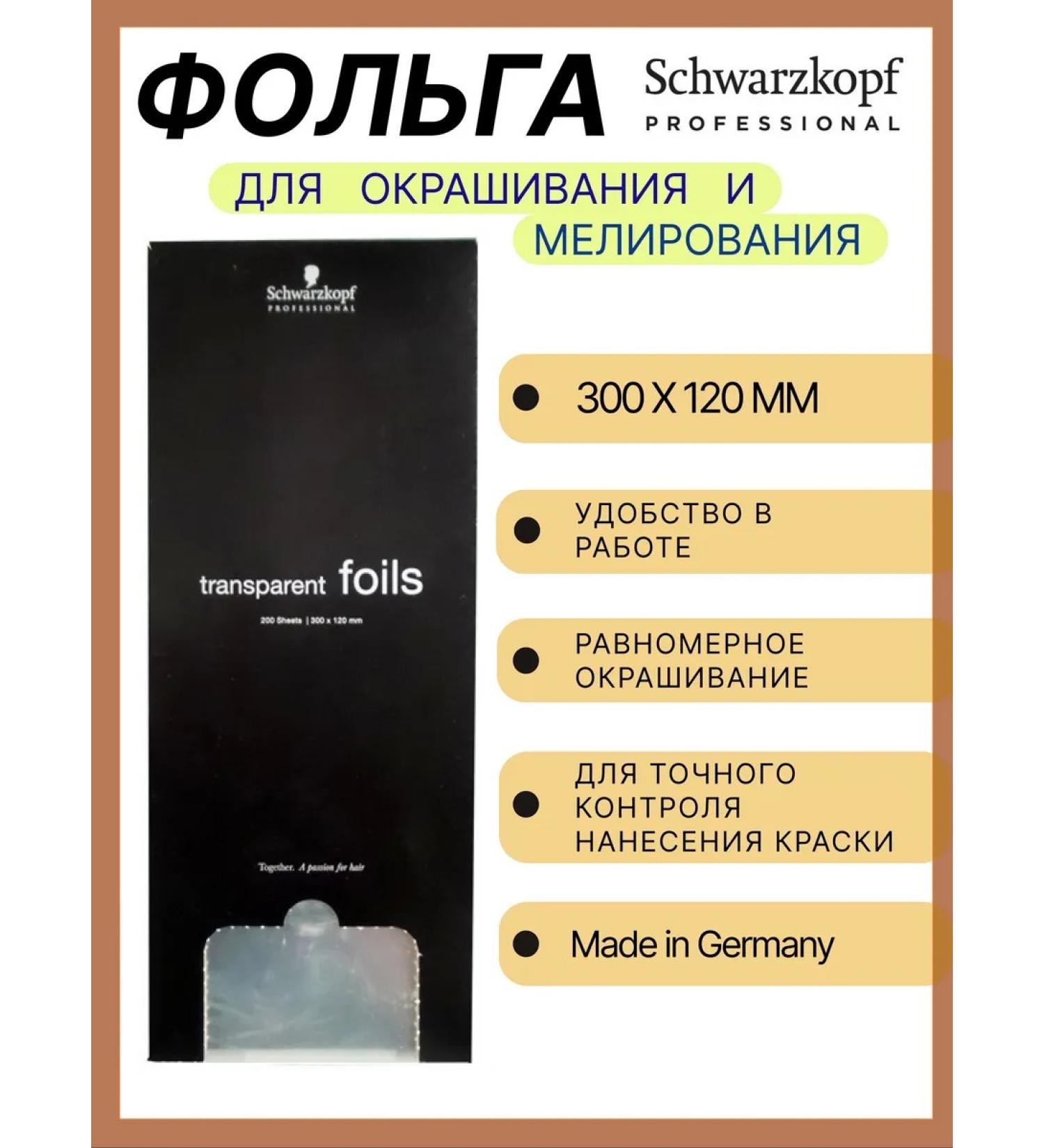 Schwarzkopf Professional Foil for staining and highlighting - Buy Online on GoSupps.com