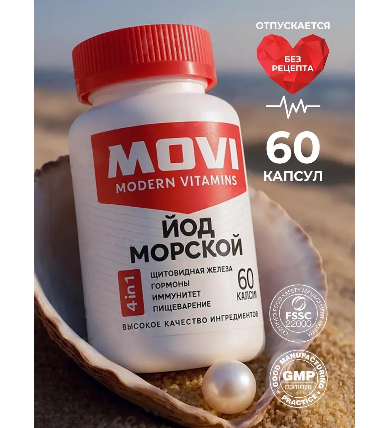 MOVI Organic iodine Kelp for the thyroid gland 60 capsules - Buy Online on GoSupps.com