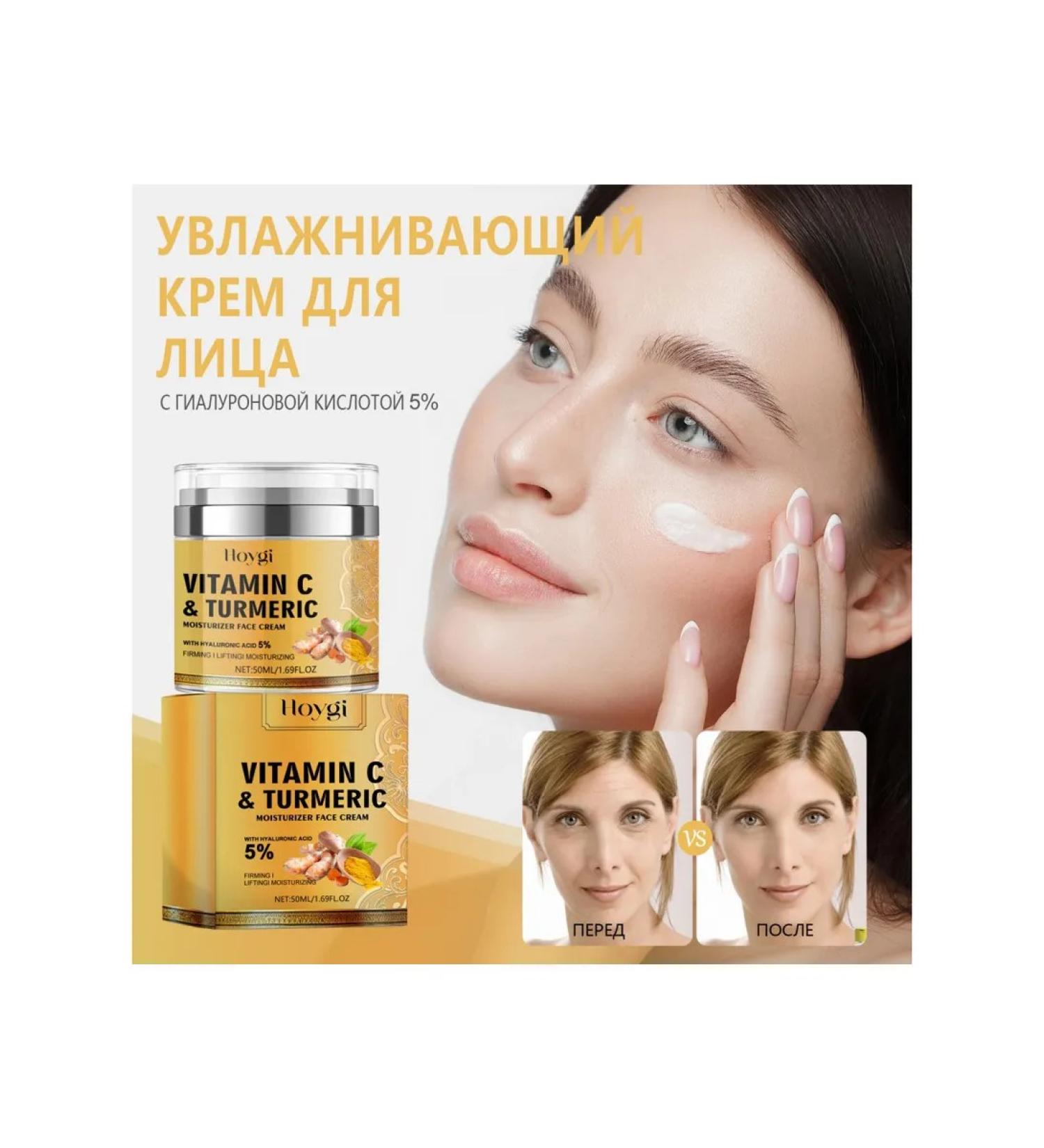 Hoygi Anti -aging collagen face cream reduces wrinkles - Buy Online on GoSupps.com