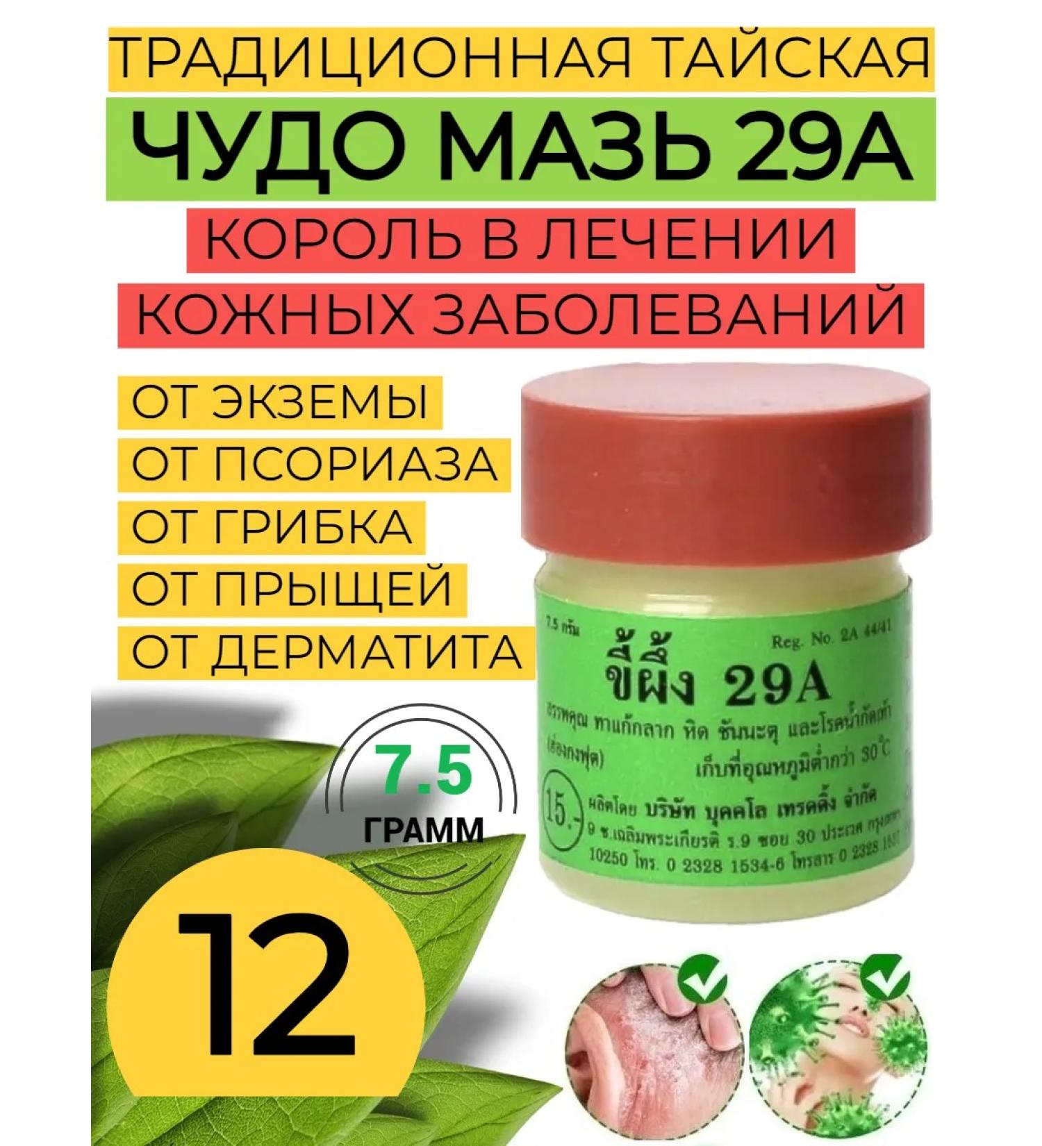 PAPILLOMALOCK Ointment King of the skin miracle ointment 29a from the fungus of psoriasis nails - Buy Online on GoSupps.com