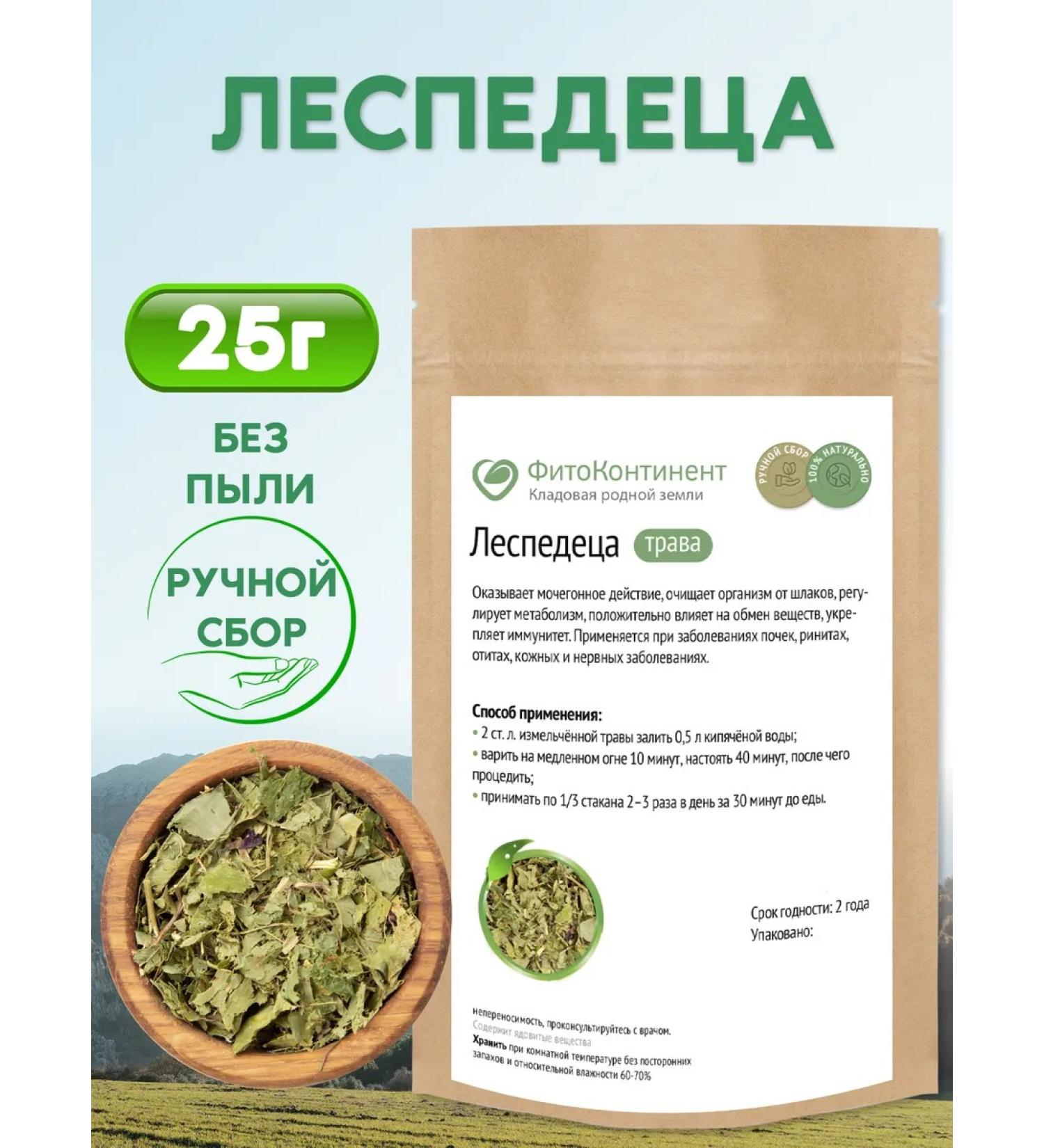 FitoContinent Leseda Pedagogical Kopechnikova 25 g - Buy Online on GoSupps.com