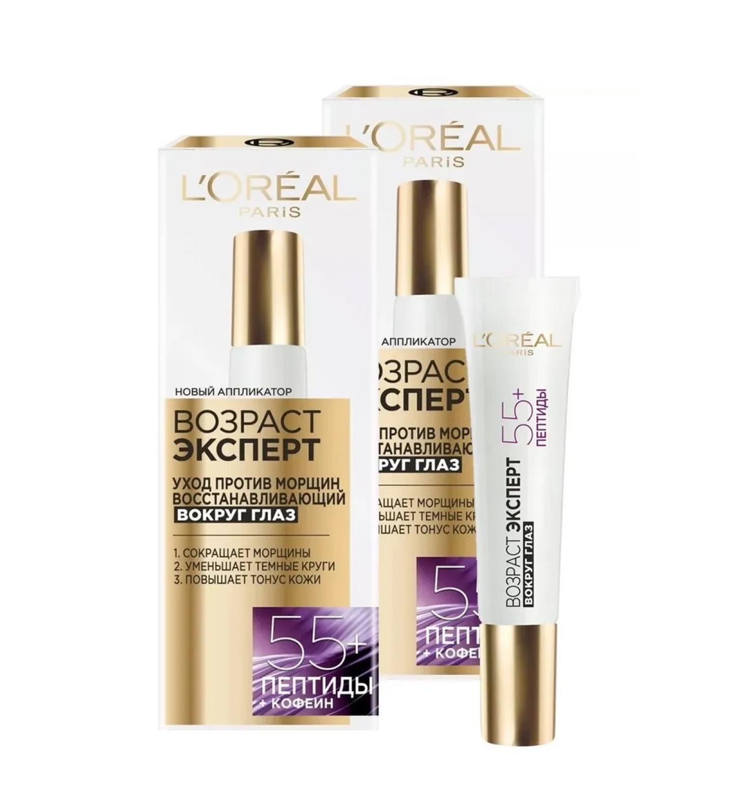 L'Oreal Paris Skin cream around the eyes Age Expert 55+ 15ml 2pcs - Buy Online on GoSupps.com