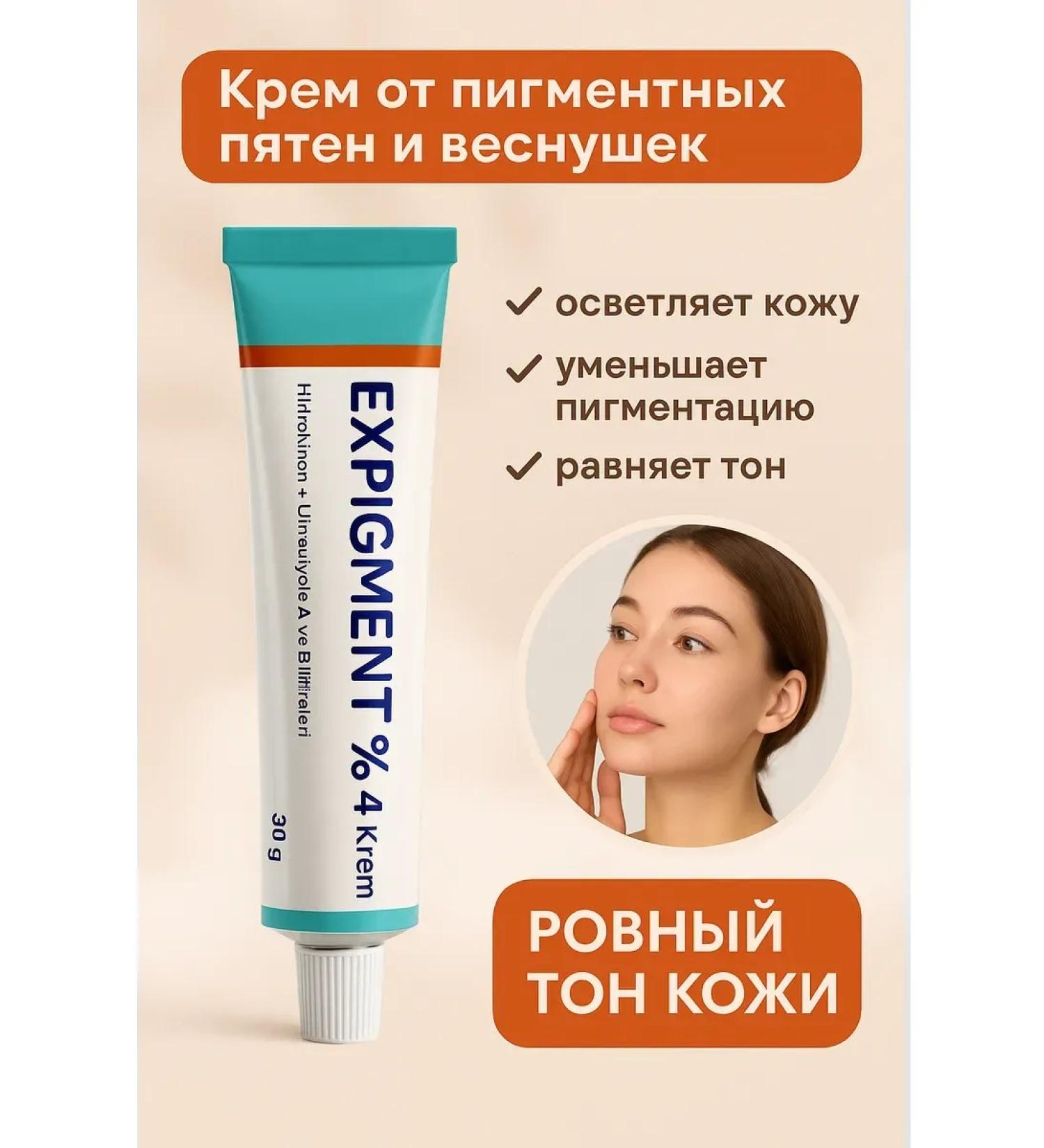 kosmosKS Cream remedy for freckles pigmentation - Buy Online on GoSupps.com