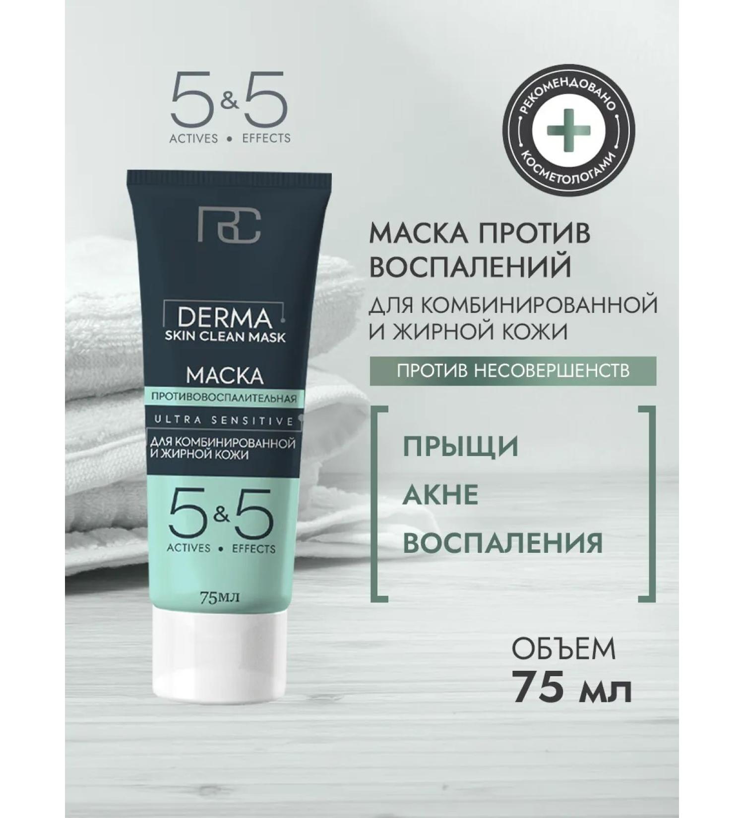 RCLINIC Mask anti -inflammatory skin for prone to acne - Buy Online on GoSupps.com